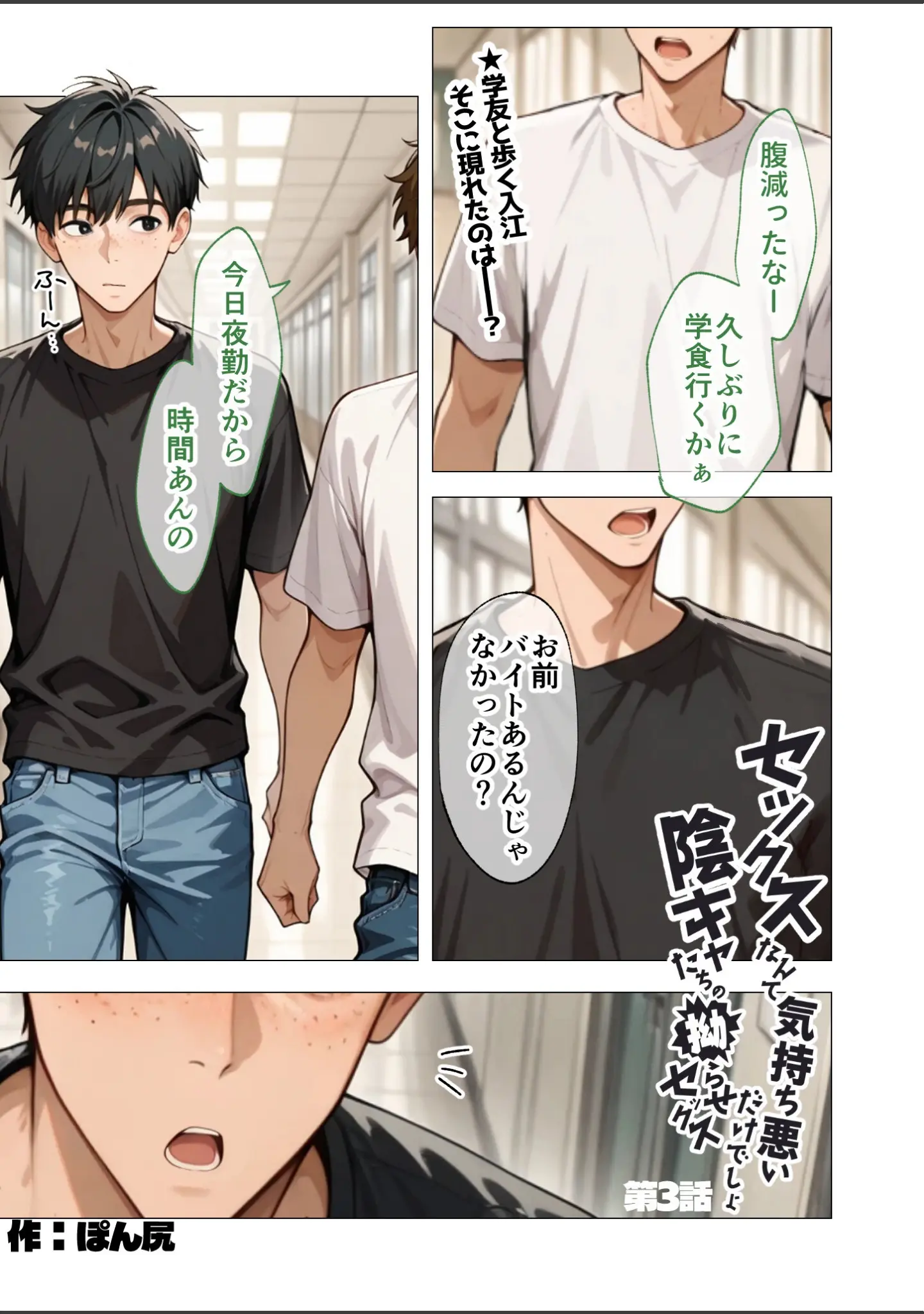 「COMICシャルム 3」（COMICシャルム編集部） 試し読み 60ページ目