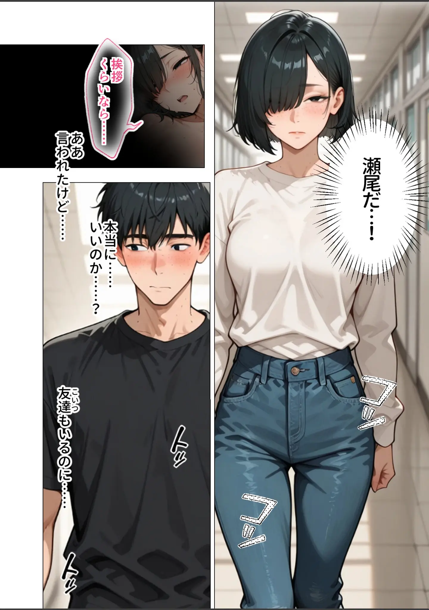 「COMICシャルム 3」（COMICシャルム編集部） 試し読み 61ページ目