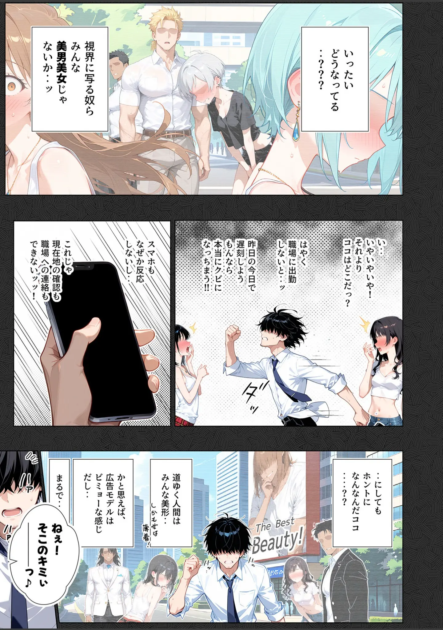 「COMICシャルム 3」（COMICシャルム編集部） 試し読み 74ページ目