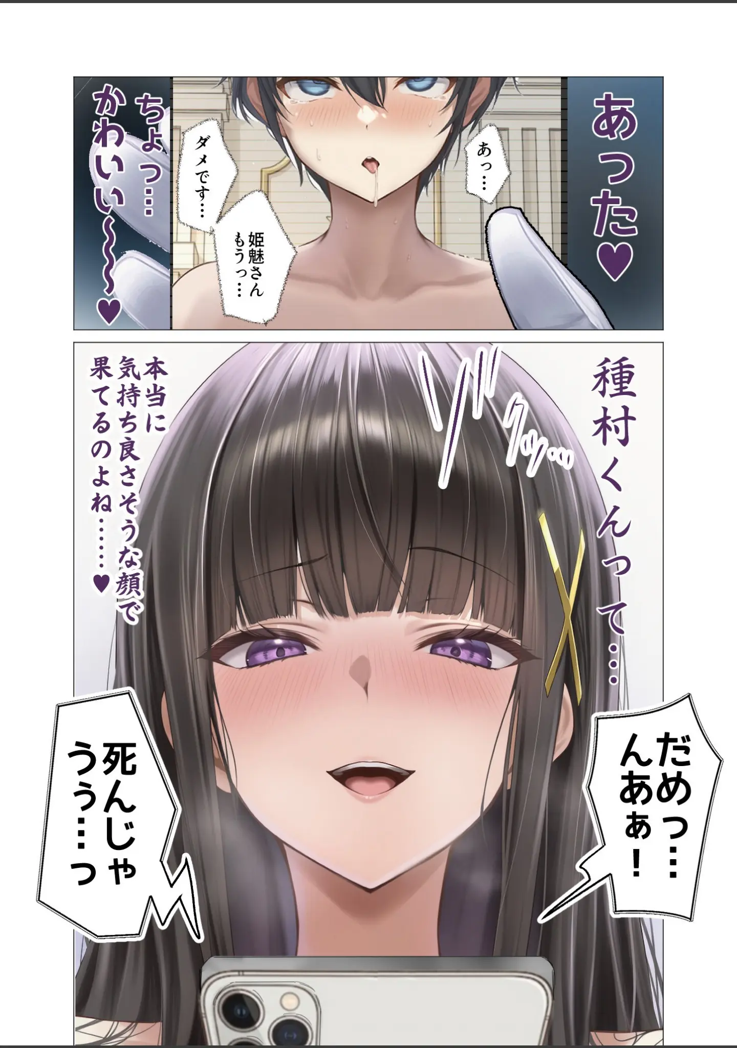 「COMICシャルム 3」（COMICシャルム編集部） 試し読み 7ページ目