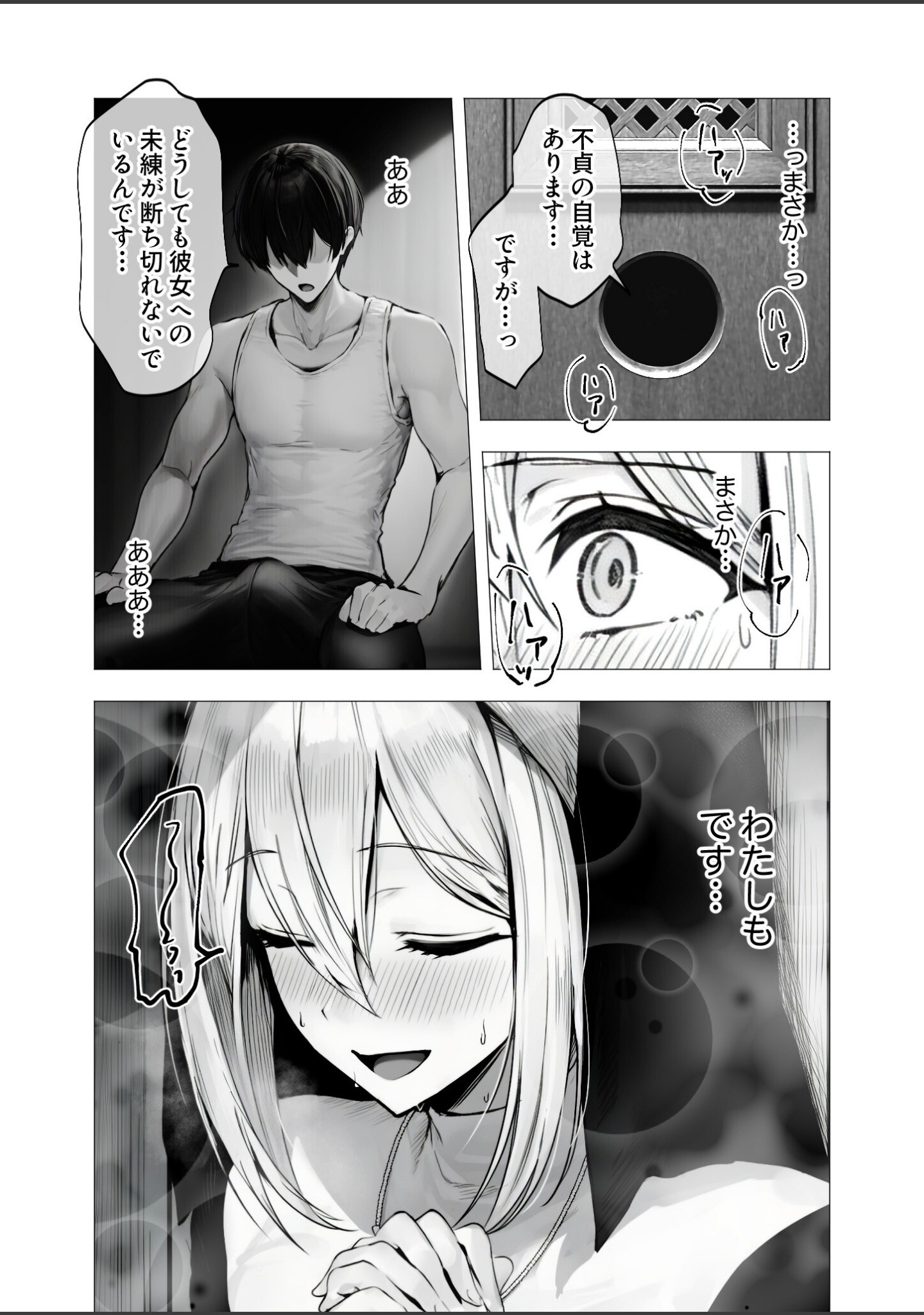 メス懺悔 〜背信の痴女シスターたち〜（単話） サンプル 10