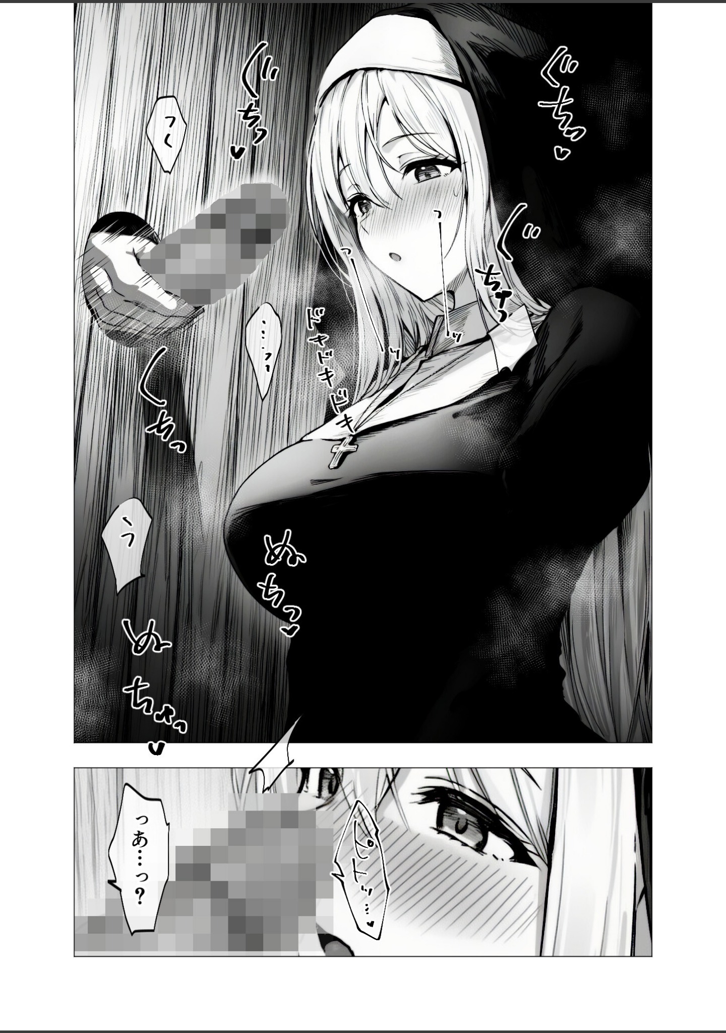 メス懺悔 〜背信の痴女シスターたち〜（単話） サンプル 17