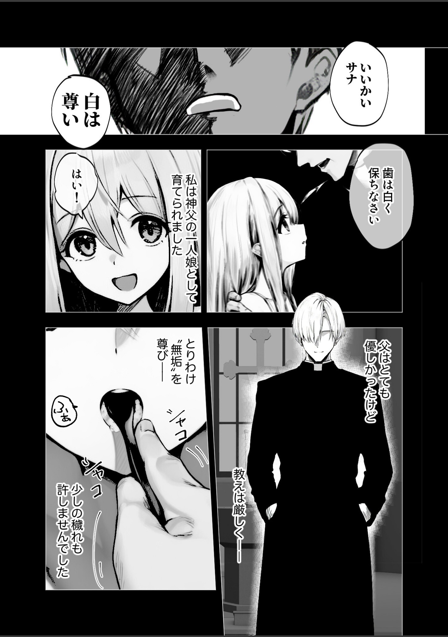 メス懺悔 〜背信の痴女シスターたち〜（単話） サンプル 4