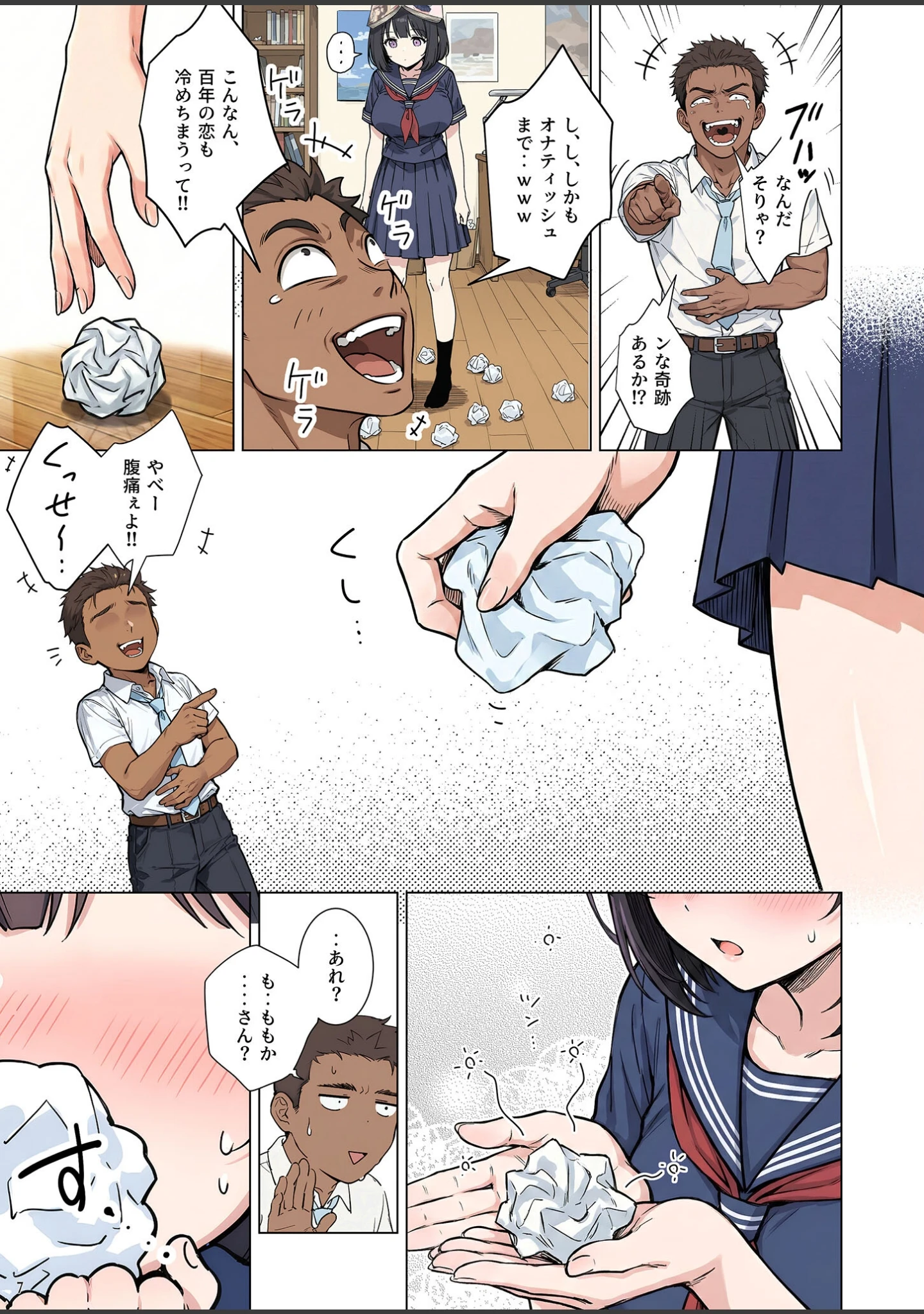 「ももかちゃんは僕にNTRたいっ！ モザイク版」（ももまろ） 試し読み 8ページ目
