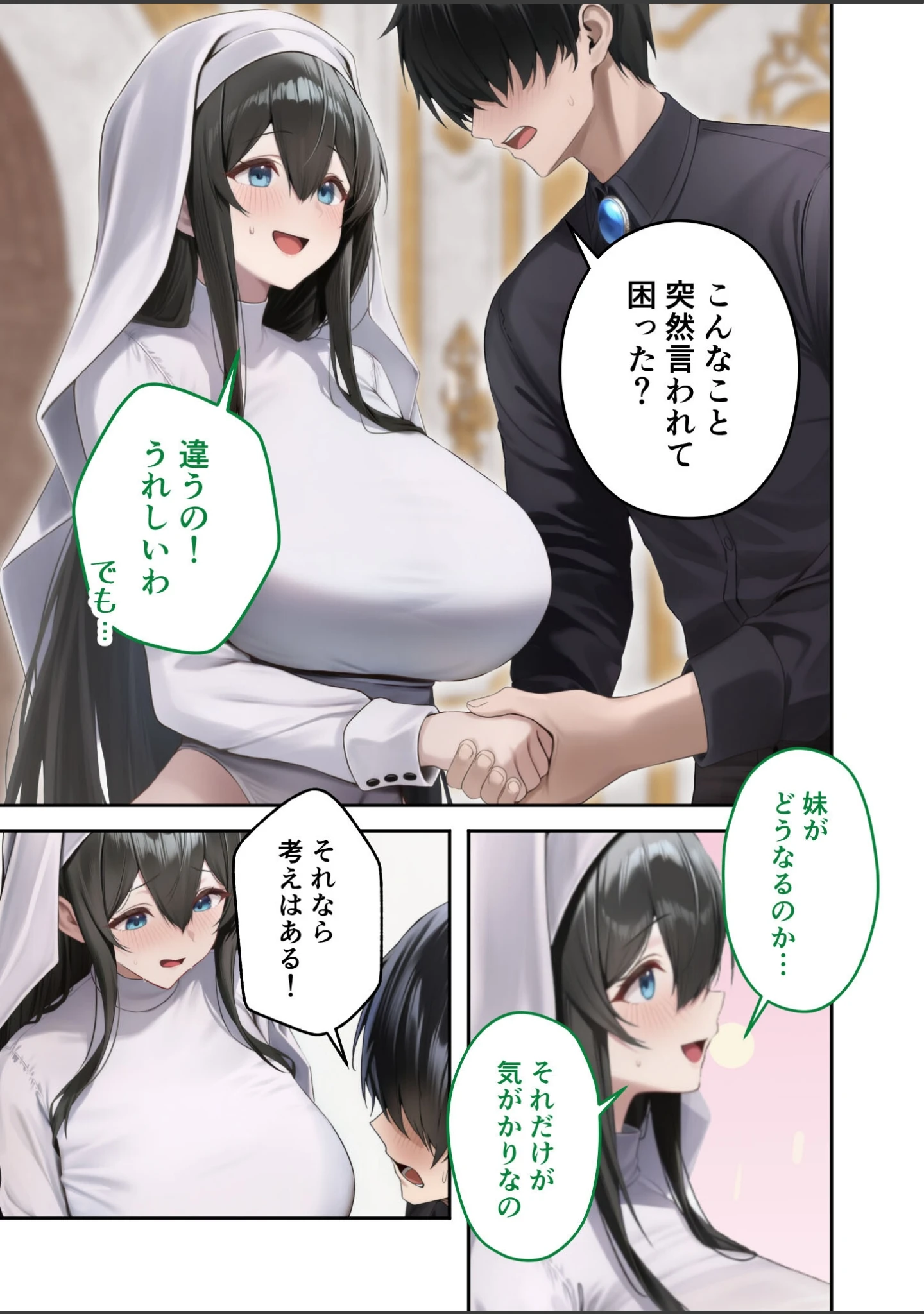 「異世界王族転生！嫁候補セックスバイキング モザイク版」（Nodon） 試し読み 10ページ目