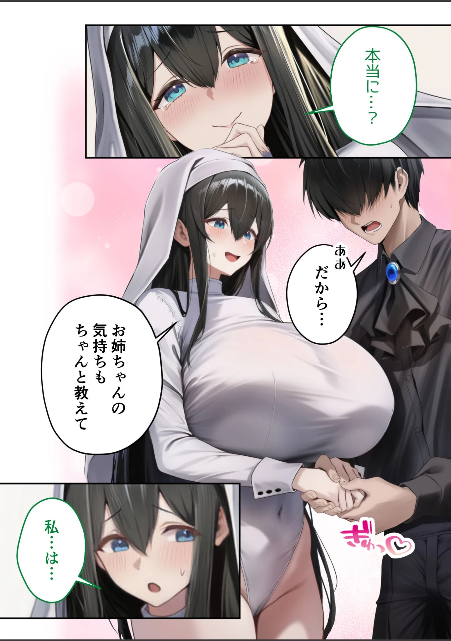 「異世界王族転生！嫁候補セックスバイキング モザイク版」（Nodon） 試し読み 11ページ目