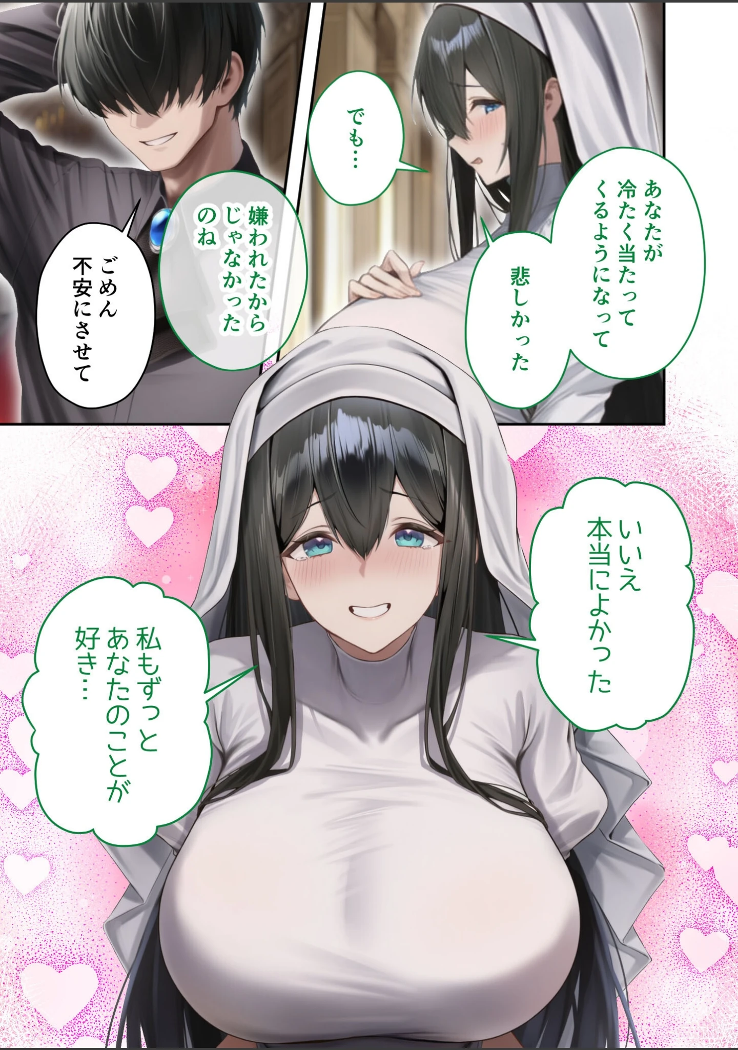 「異世界王族転生！嫁候補セックスバイキング モザイク版」（Nodon） 試し読み 12ページ目