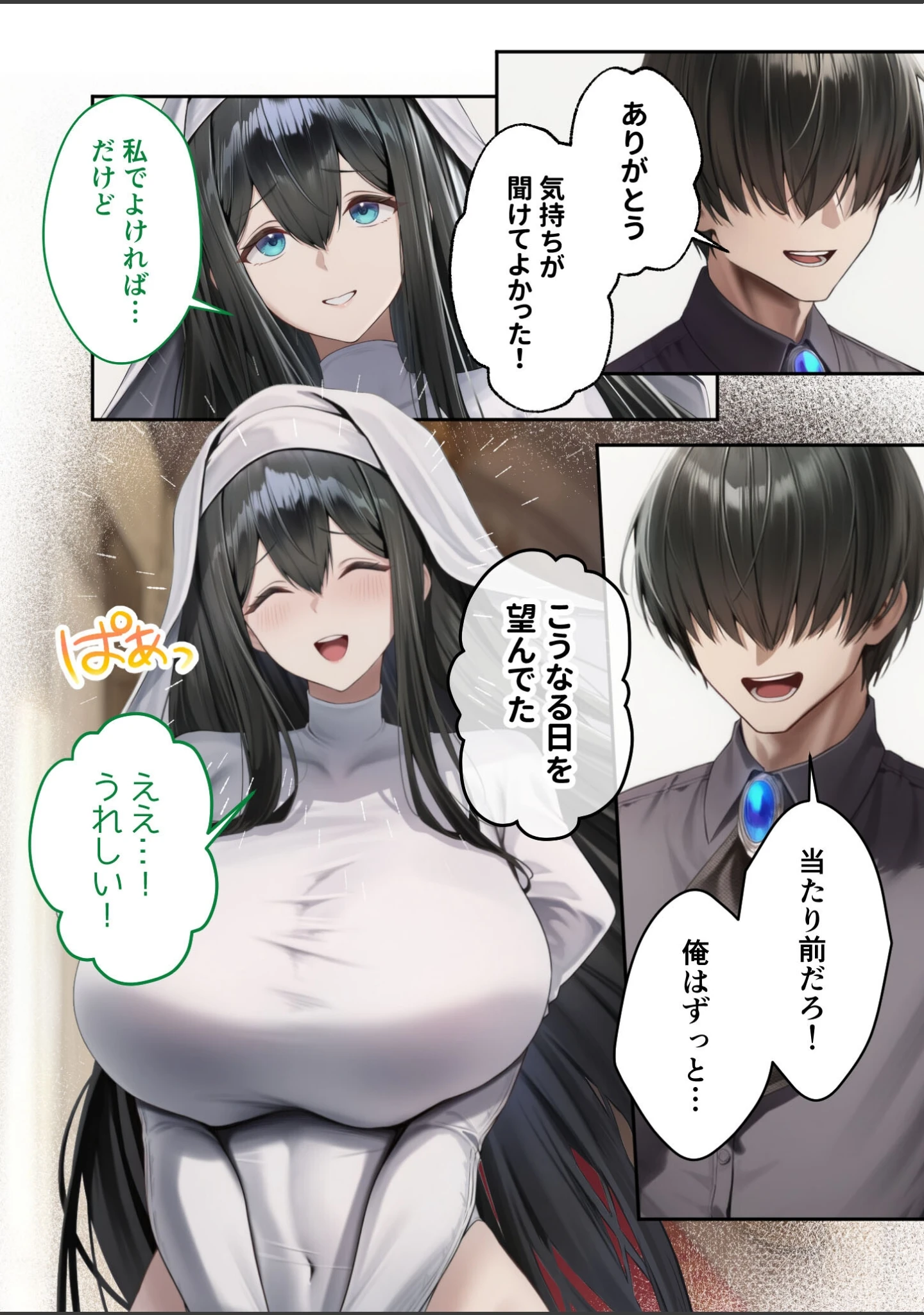 「異世界王族転生！嫁候補セックスバイキング モザイク版」（Nodon） 試し読み 13ページ目