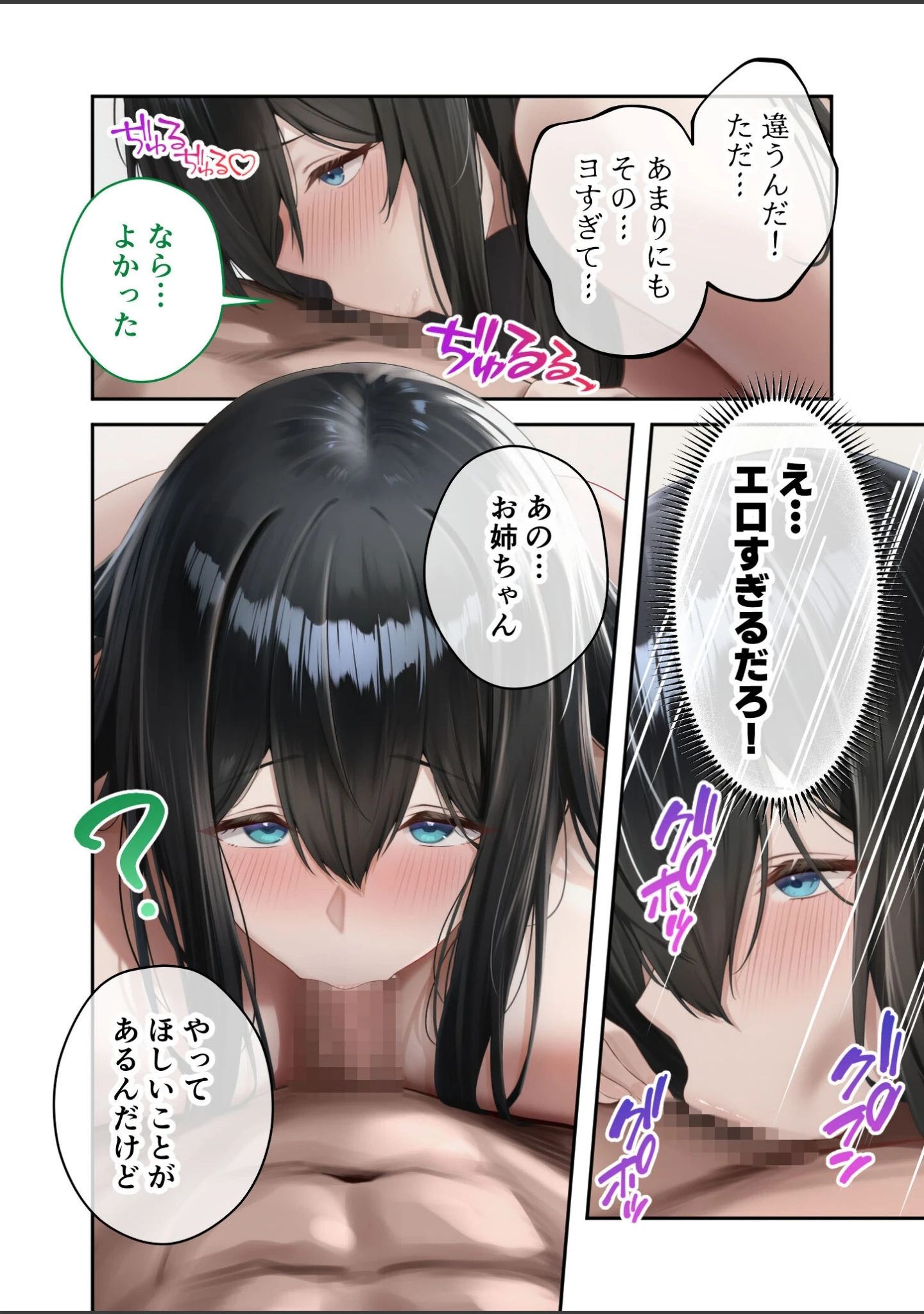 「異世界王族転生！嫁候補セックスバイキング モザイク版」（Nodon） 試し読み 17ページ目