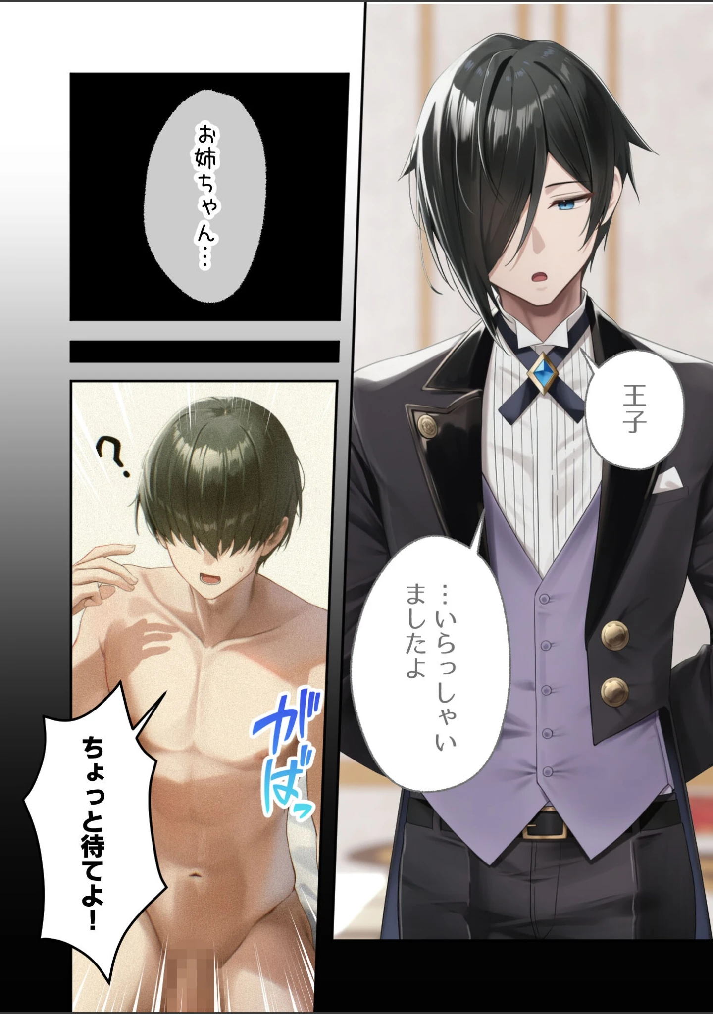 「異世界王族転生！嫁候補セックスバイキング モザイク版」（Nodon） 試し読み 3ページ目