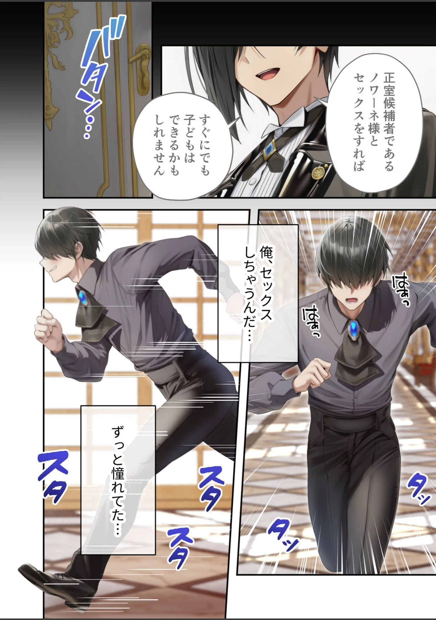 「異世界王族転生！嫁候補セックスバイキング モザイク版」（Nodon） 試し読み 5ページ目