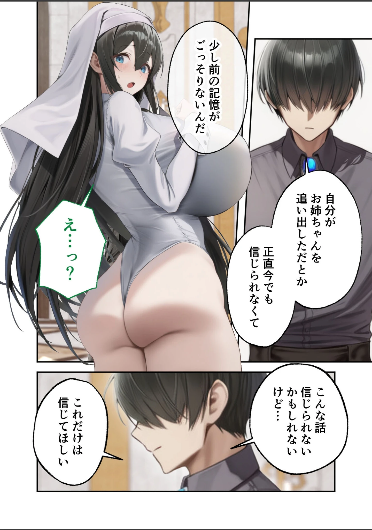 「異世界王族転生！嫁候補セックスバイキング モザイク版」（Nodon） 試し読み 7ページ目