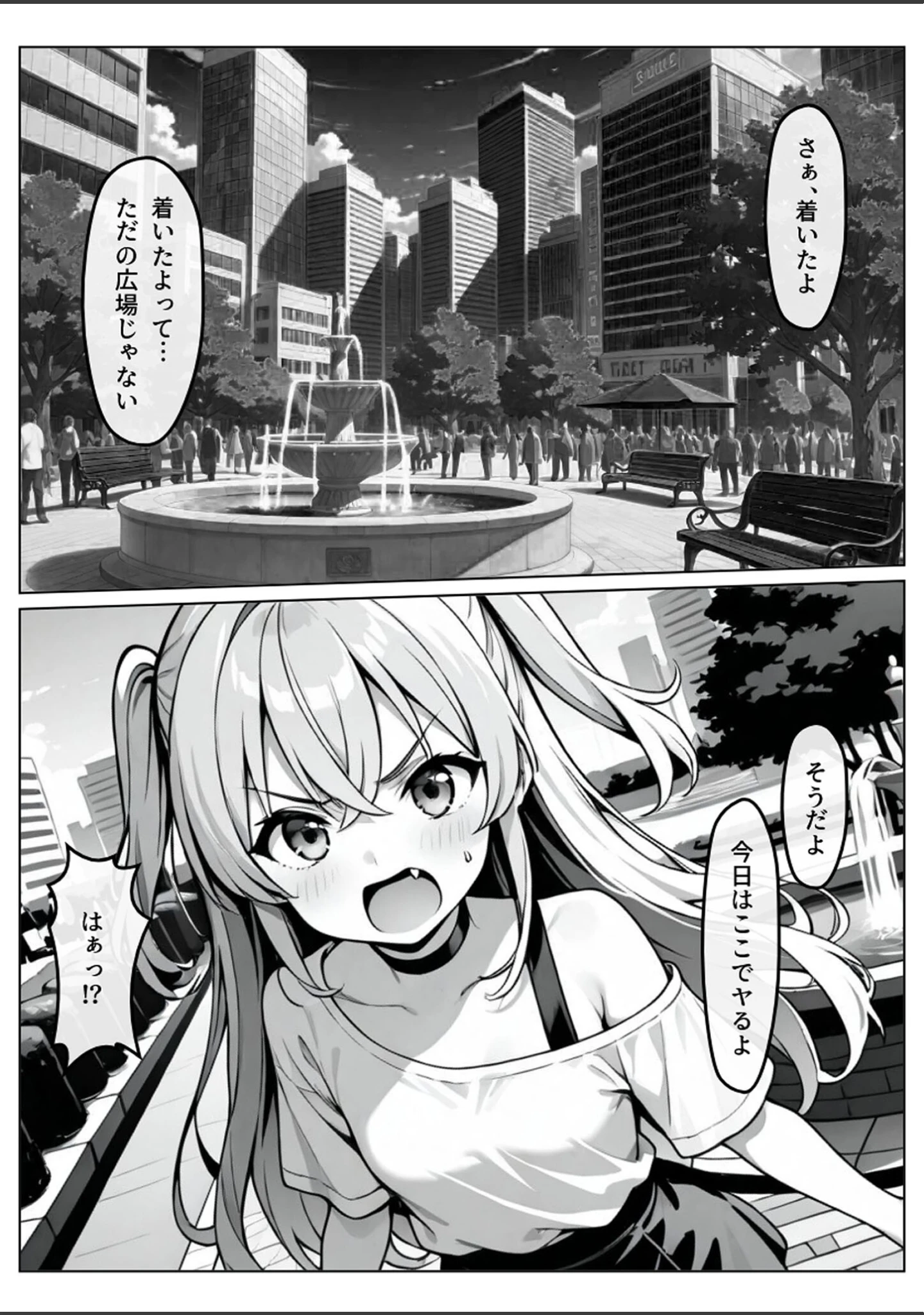 「認識阻害-サイトジャマー- モザイク版（単話）」（わがままワークス） 試し読み 5ページ目