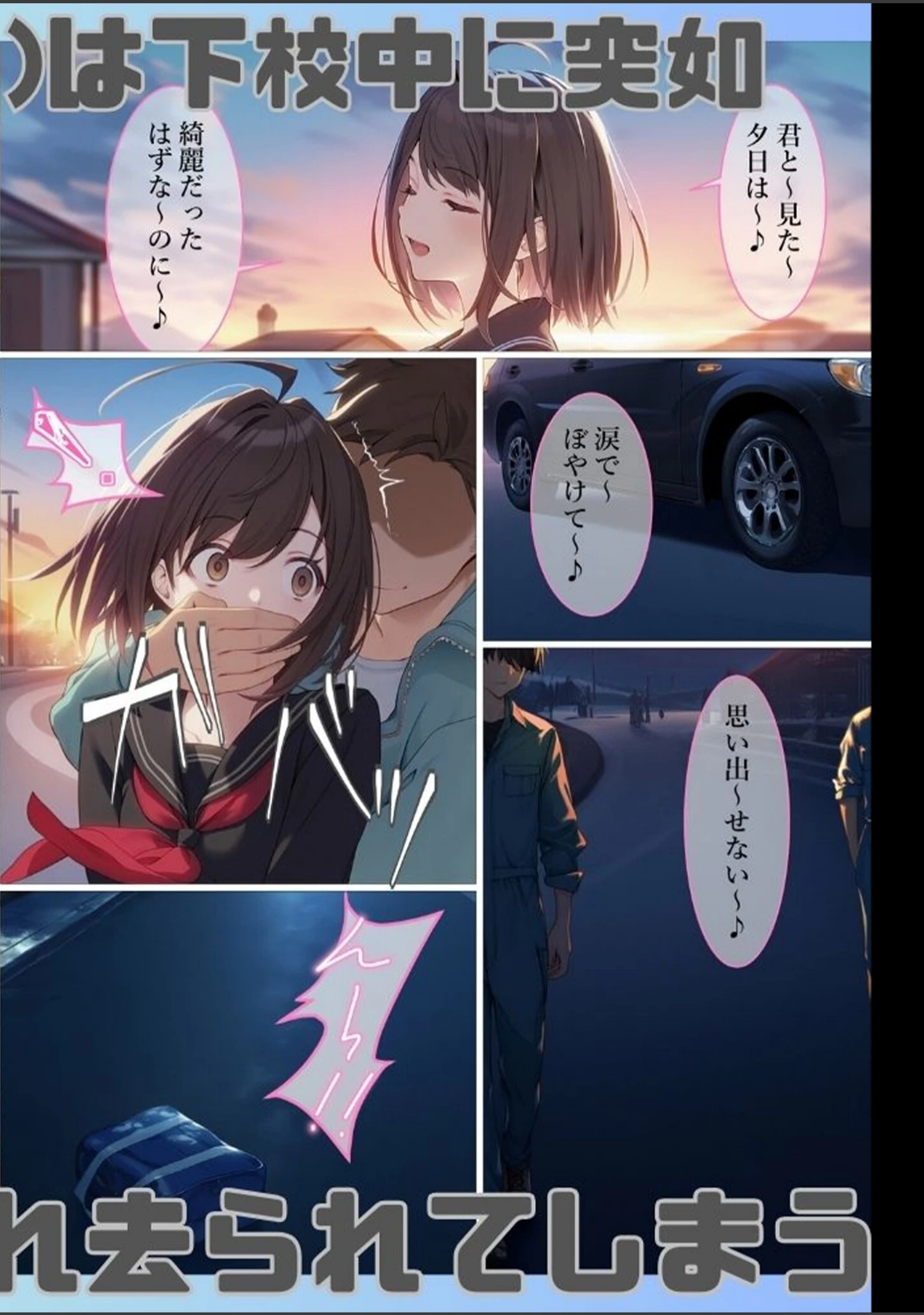 「魔法少女WISHES1巻 祈拉致編＋BADEND モザイク版」（むほー地帯） 試し読み 2ページ目