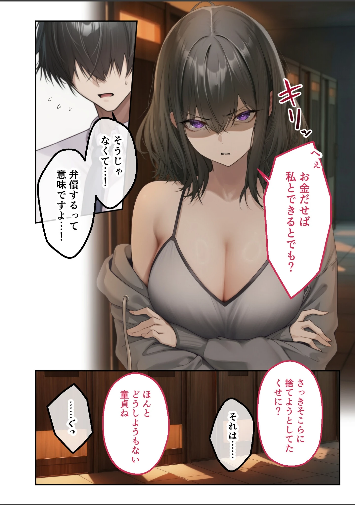 「隣の部屋のオナニー配信者〜ネカフェでお詫びのチン凸生ハメ〜（単話）」（ガムイチ） 試し読み 11ページ目