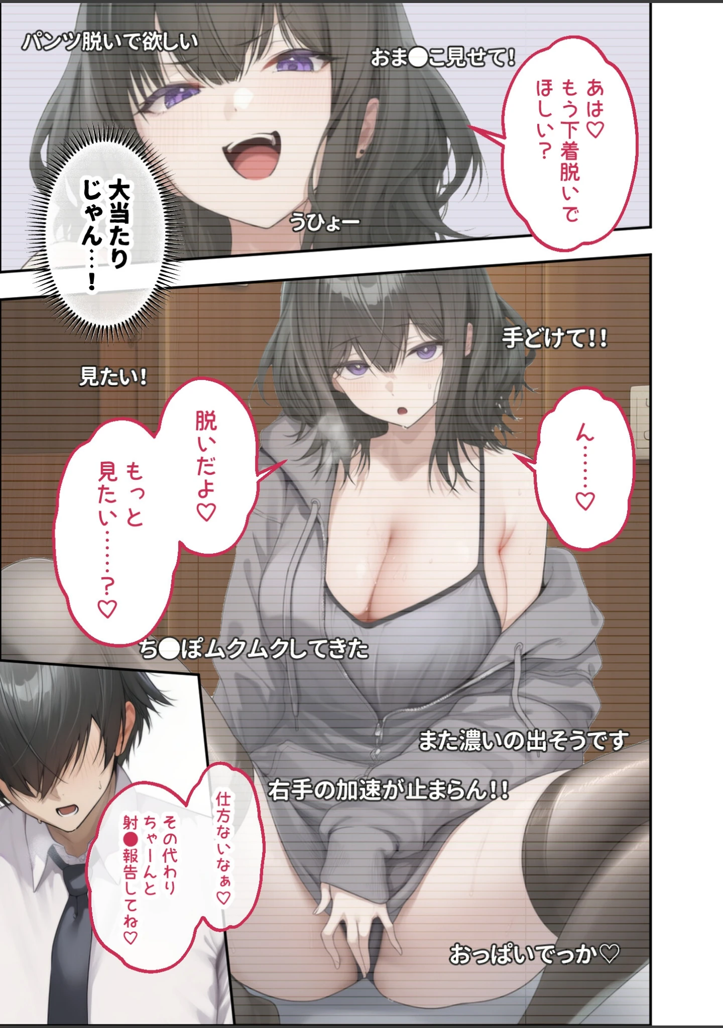 「隣の部屋のオナニー配信者〜ネカフェでお詫びのチン凸生ハメ〜（単話）」（ガムイチ） 試し読み 16ページ目
