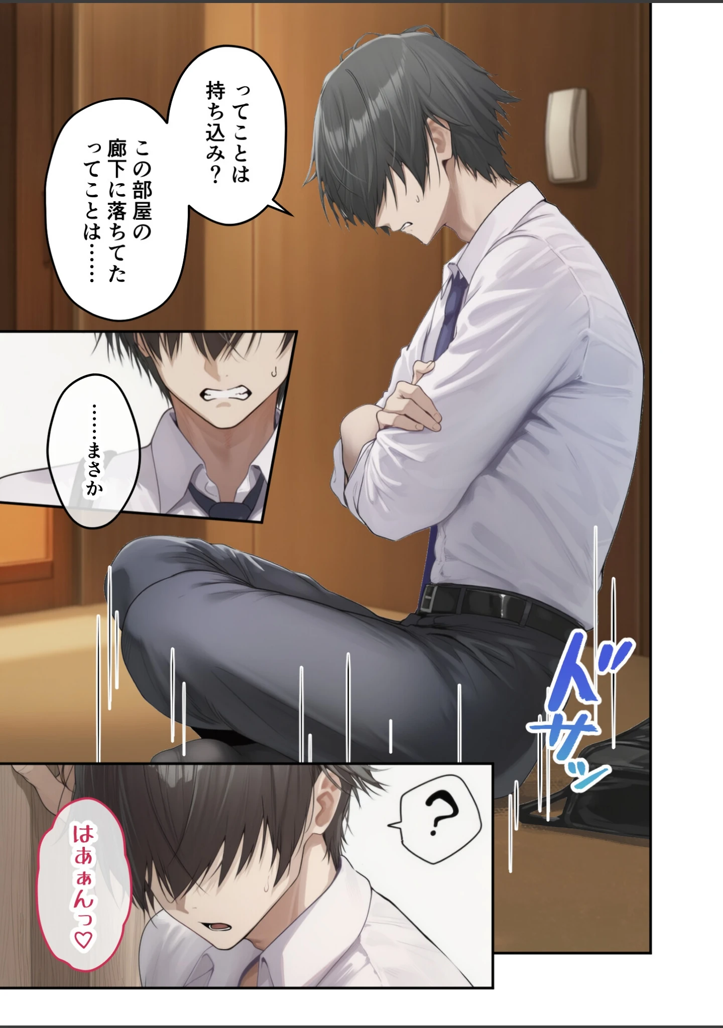 「隣の部屋のオナニー配信者〜ネカフェでお詫びのチン凸生ハメ〜（単話）」（ガムイチ） 試し読み 4ページ目