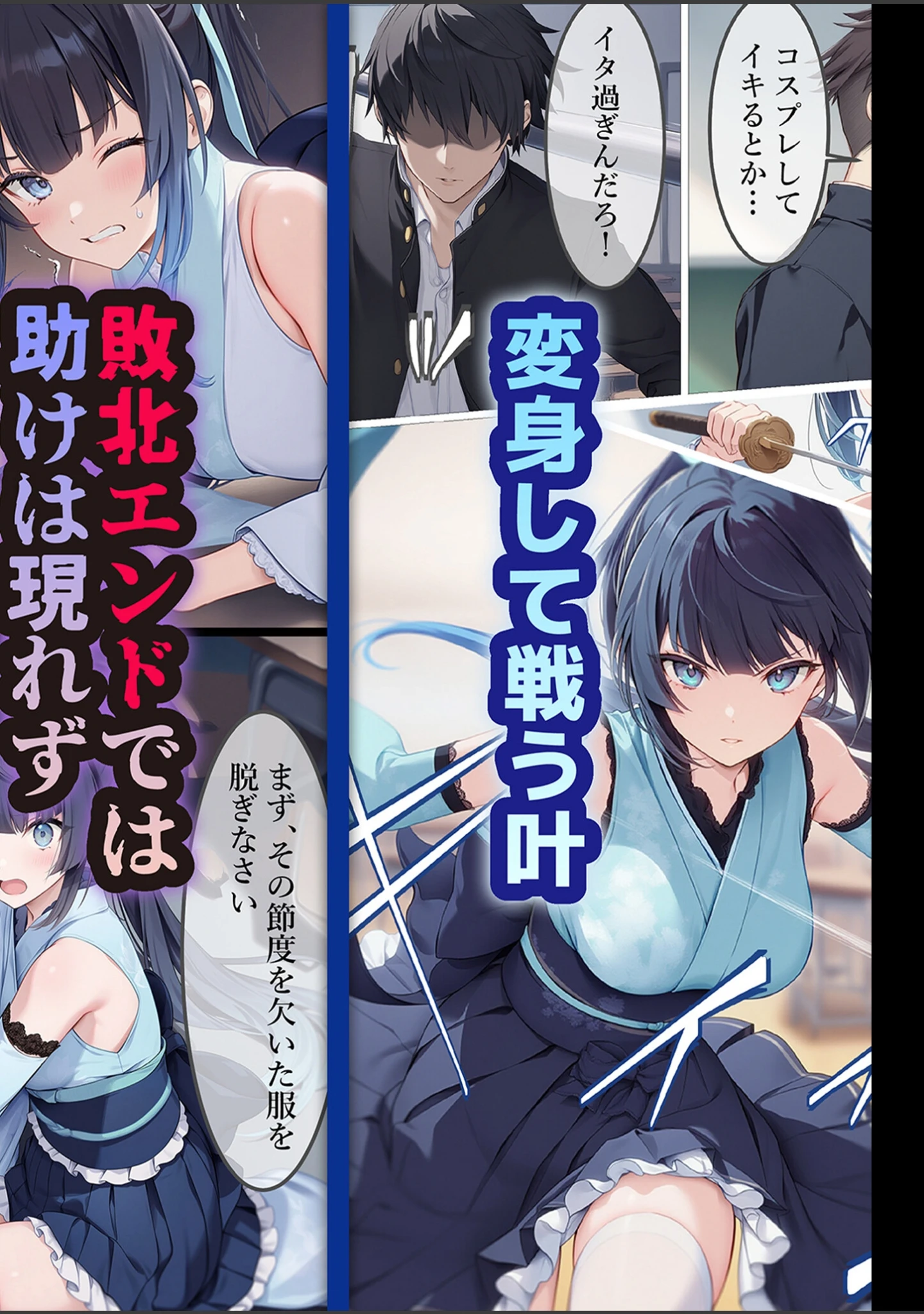 「魔法少女WISHES モザイク版」（むほー地帯） 試し読み 10ページ目