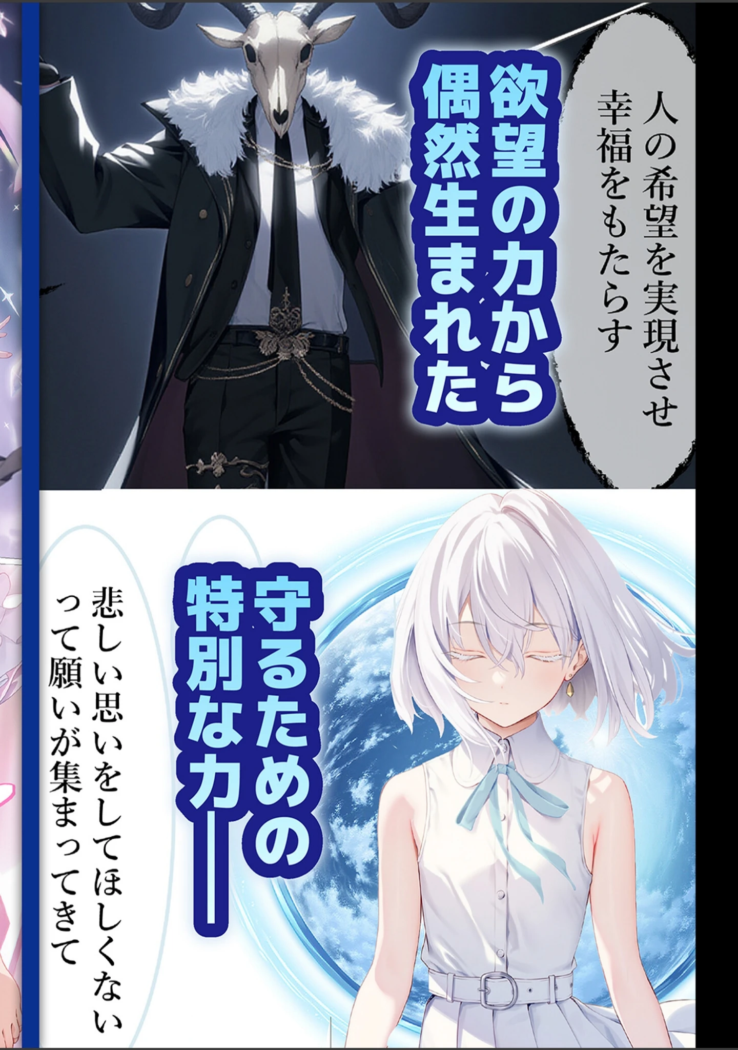 「魔法少女WISHES モザイク版」（むほー地帯） 試し読み 2ページ目