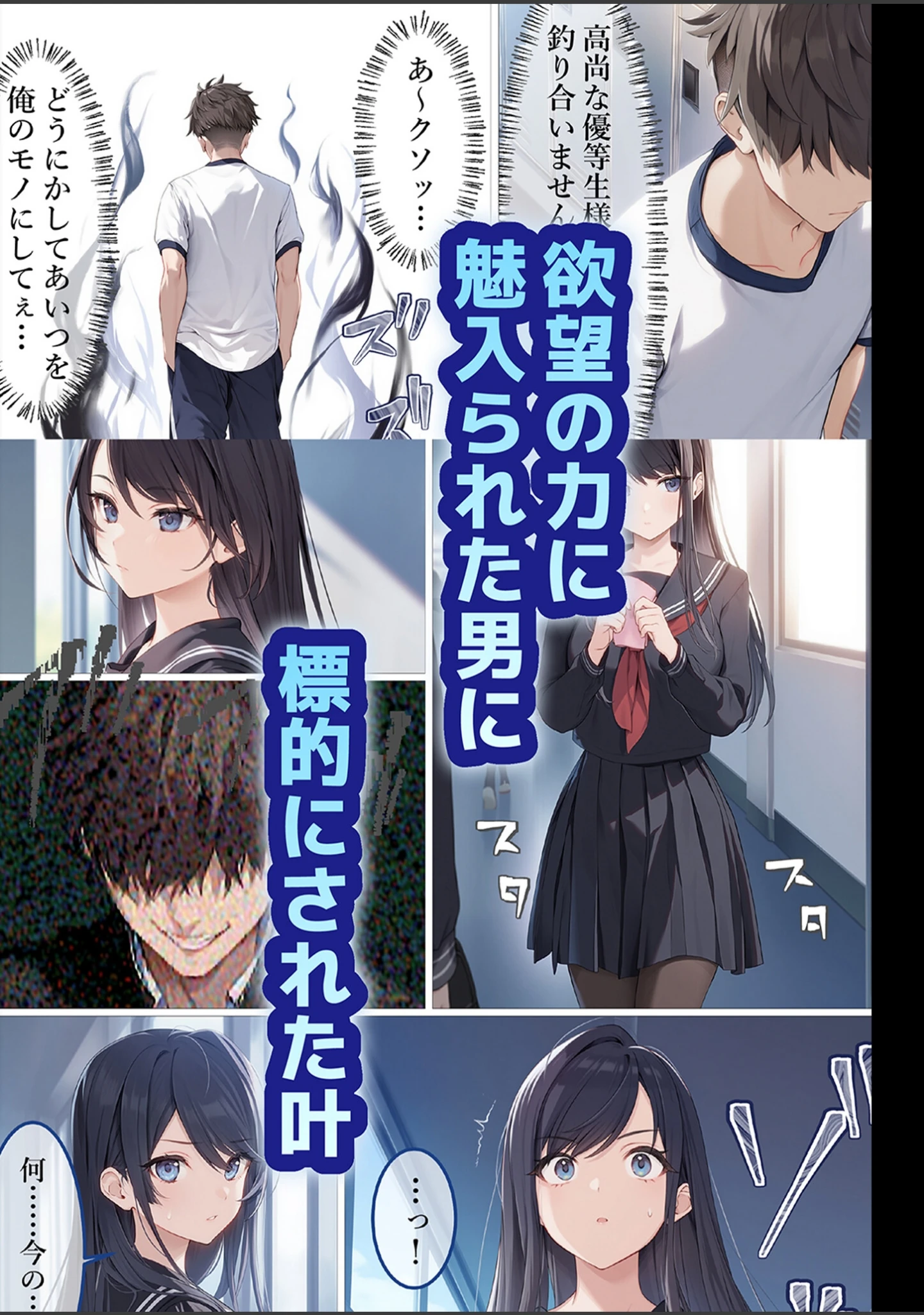 「魔法少女WISHES モザイク版」（むほー地帯） 試し読み 8ページ目