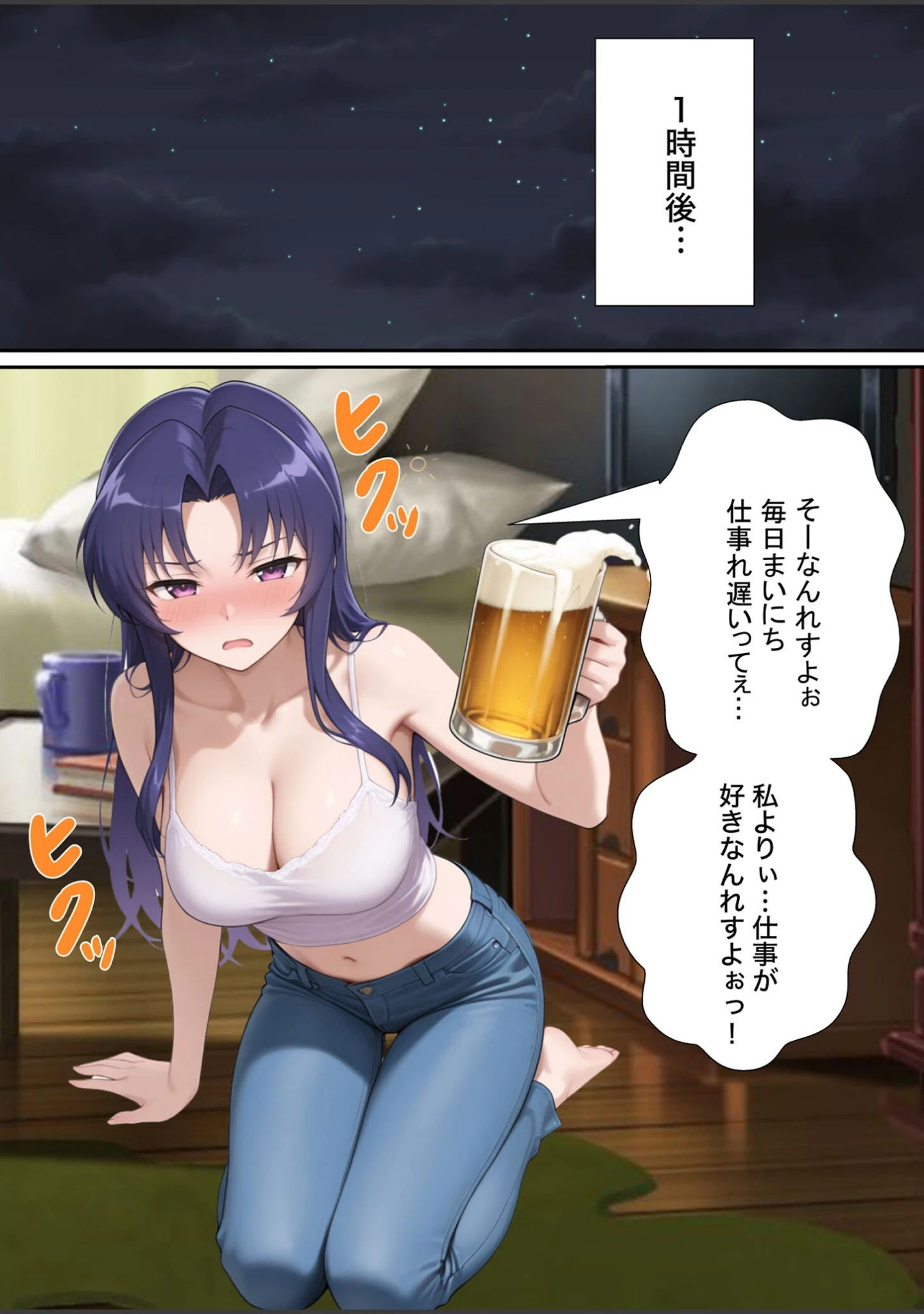 「近所のエロい人妻を●わせて無理やりセフレにしてやった【寝取られ】 モザイク版」（変態マジシャン） 試し読み 11ページ目
