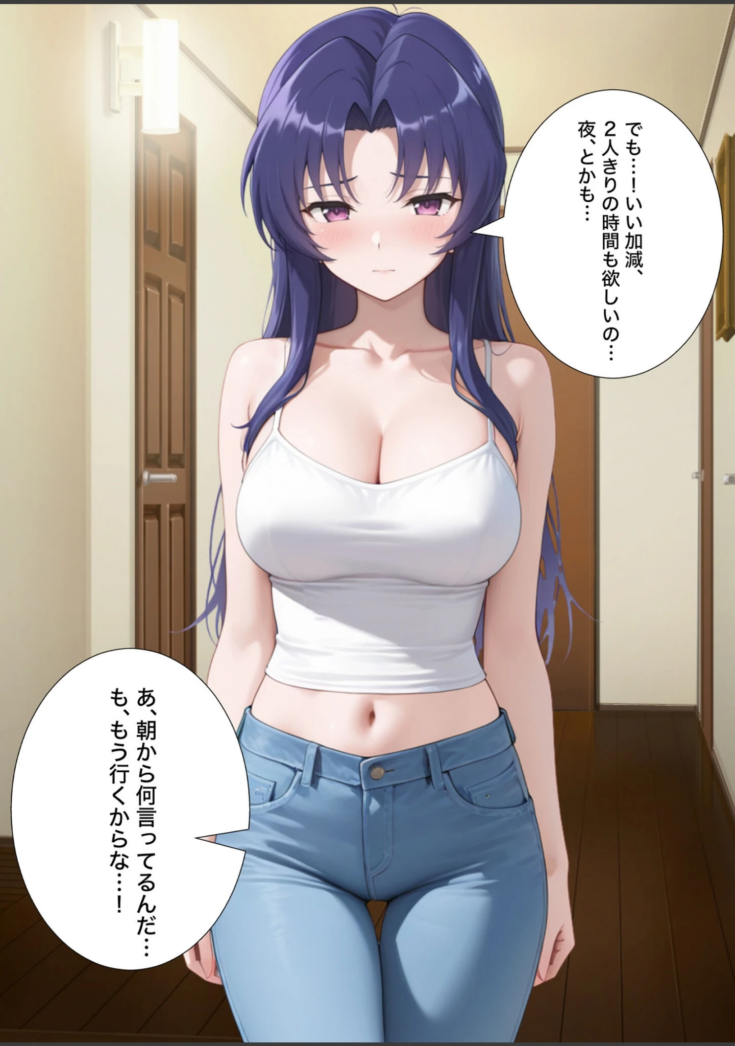 「近所のエロい人妻を●わせて無理やりセフレにしてやった【寝取られ】 モザイク版」（変態マジシャン） 試し読み 3ページ目