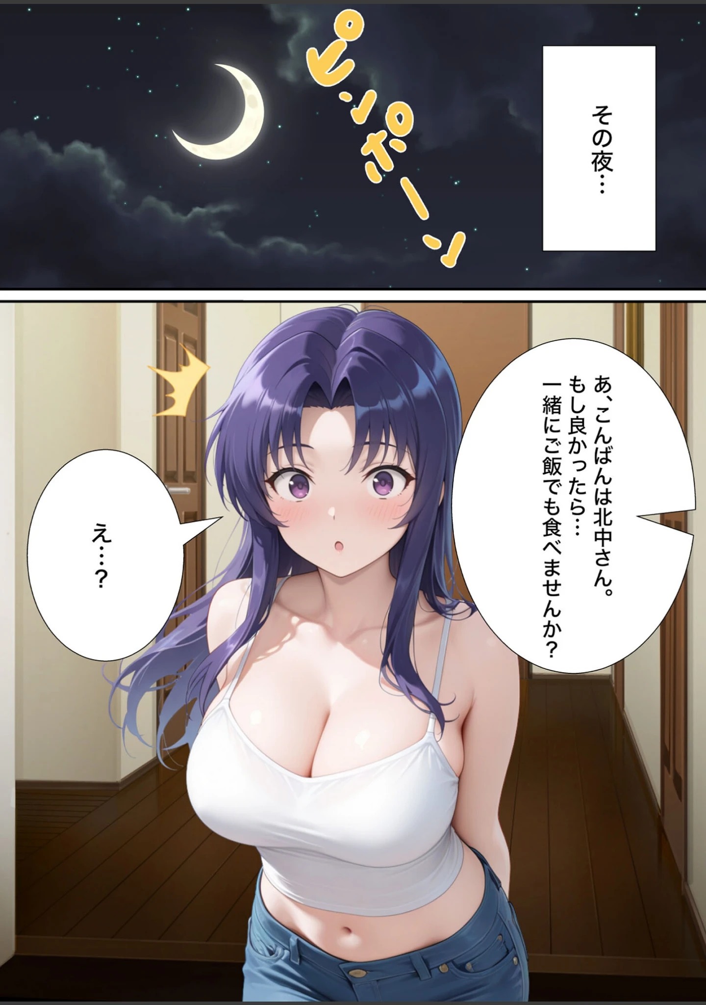 「近所のエロい人妻を●わせて無理やりセフレにしてやった【寝取られ】 モザイク版」（変態マジシャン） 試し読み 8ページ目