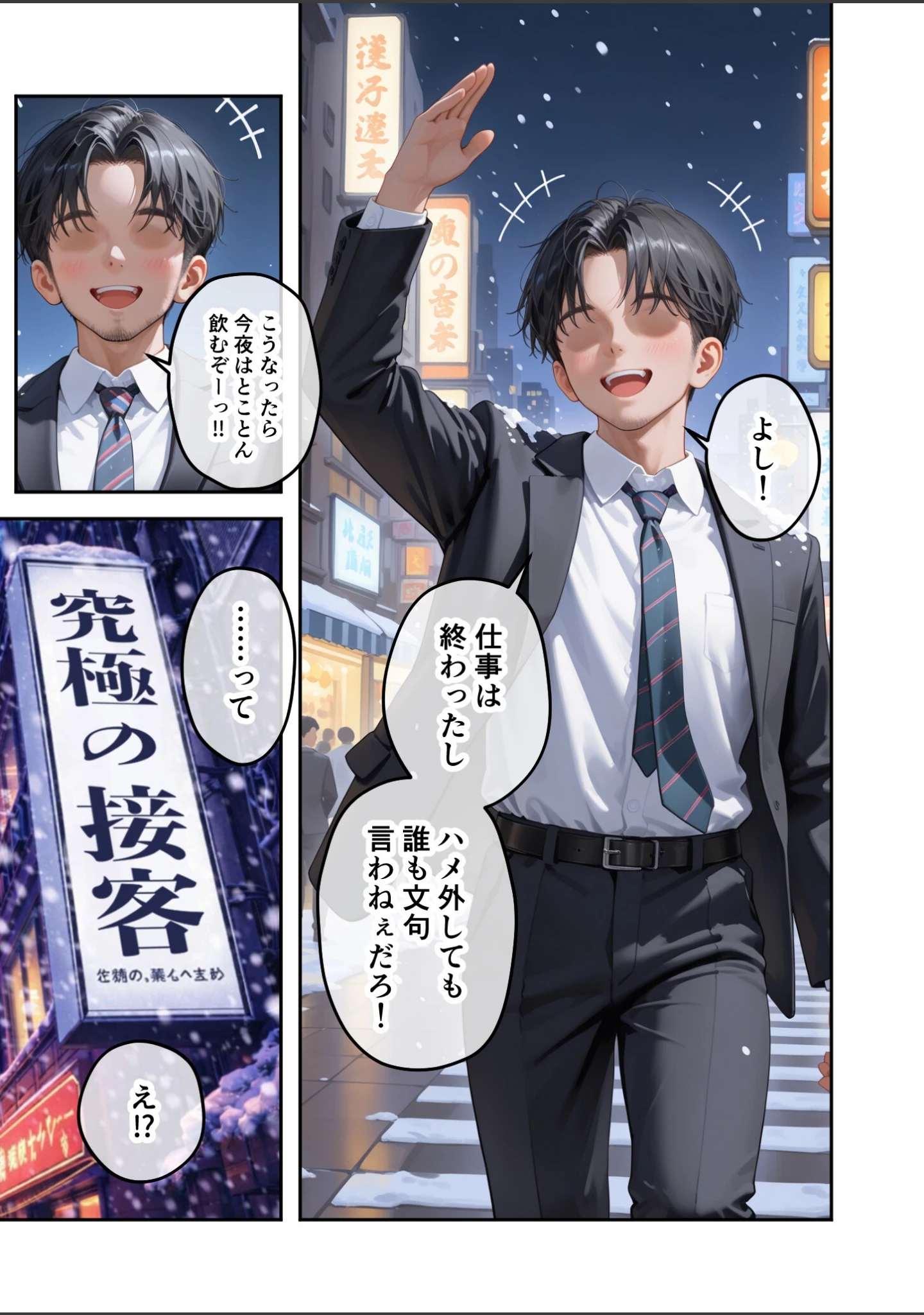 「COMICシャルム 4」（COMICシャルム編集部） 試し読み 10ページ目