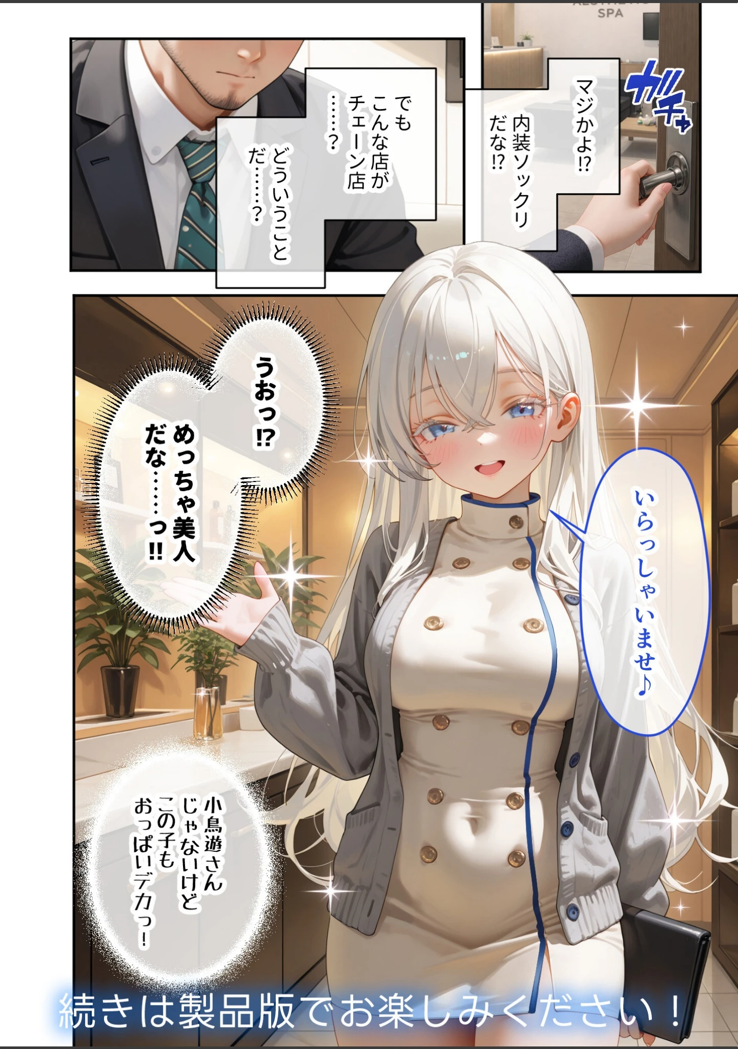 「COMICシャルム 4」（COMICシャルム編集部） 試し読み 11ページ目