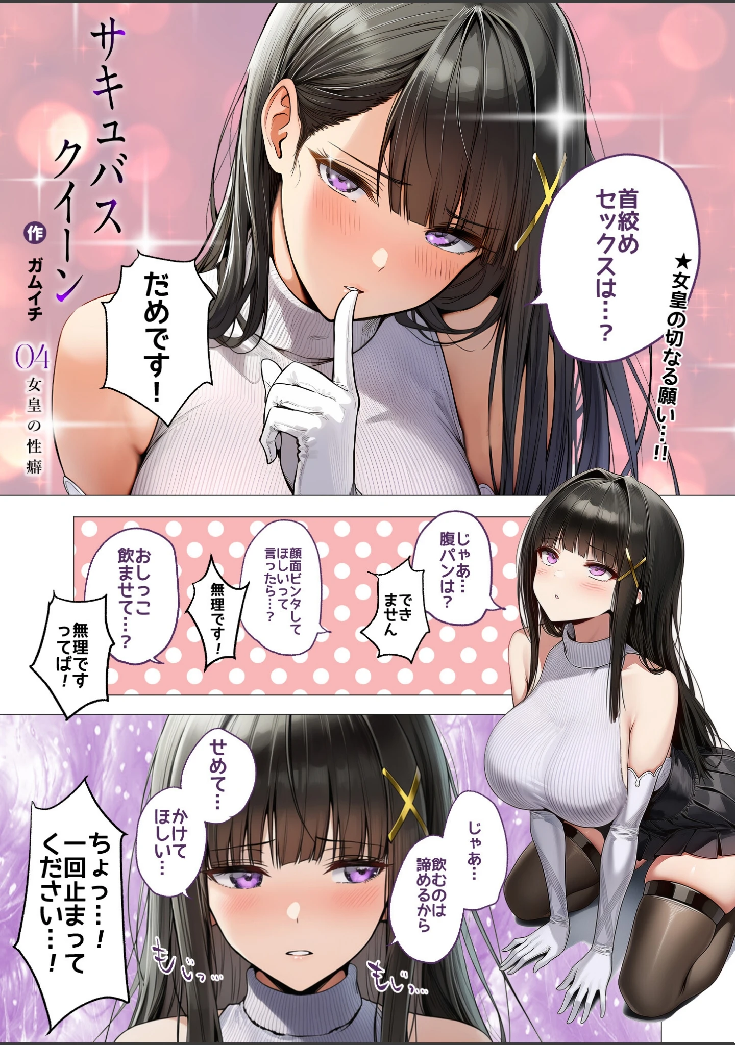 「COMICシャルム 4」（COMICシャルム編集部） 試し読み 12ページ目