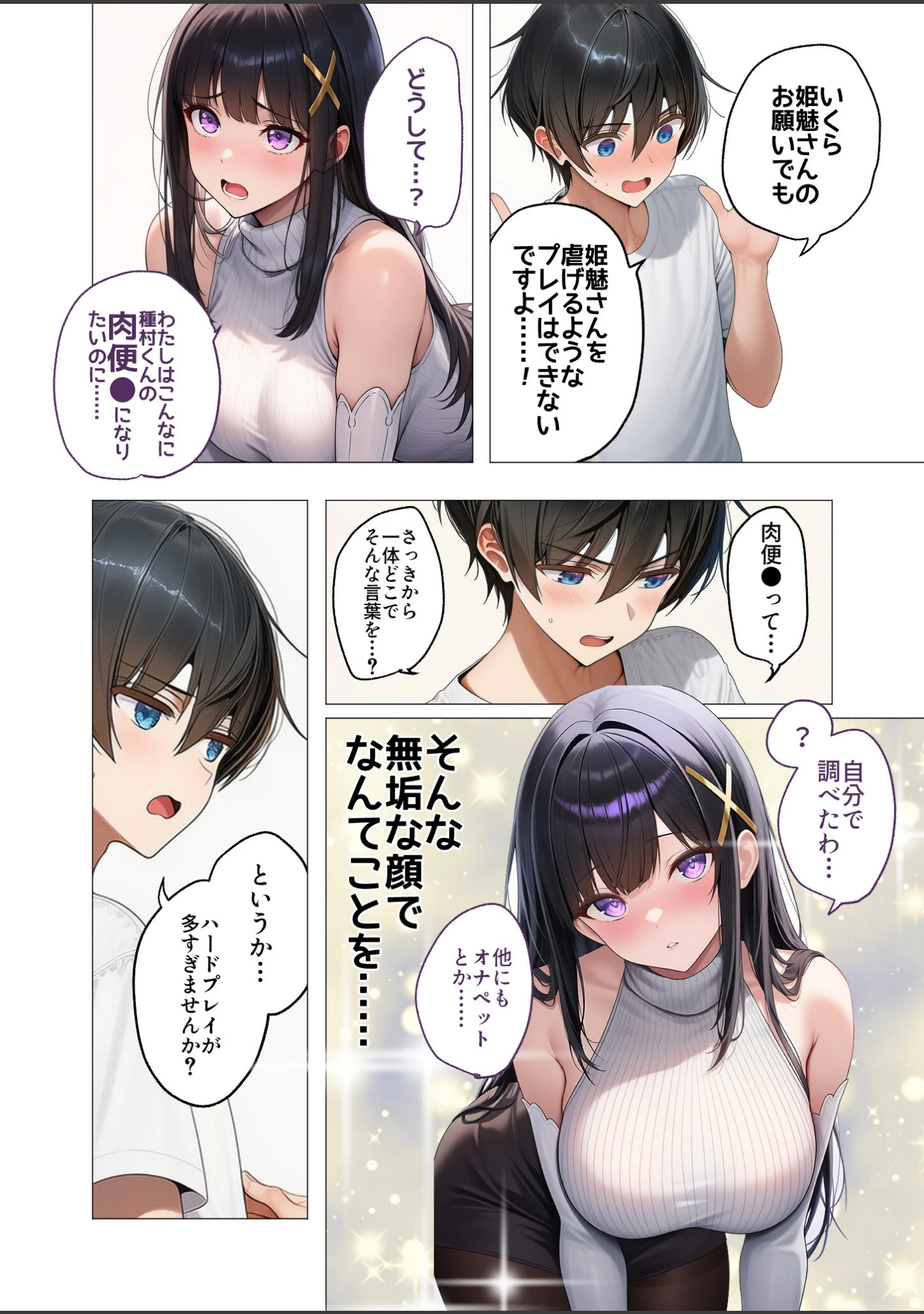 「COMICシャルム 4」（COMICシャルム編集部） 試し読み 13ページ目
