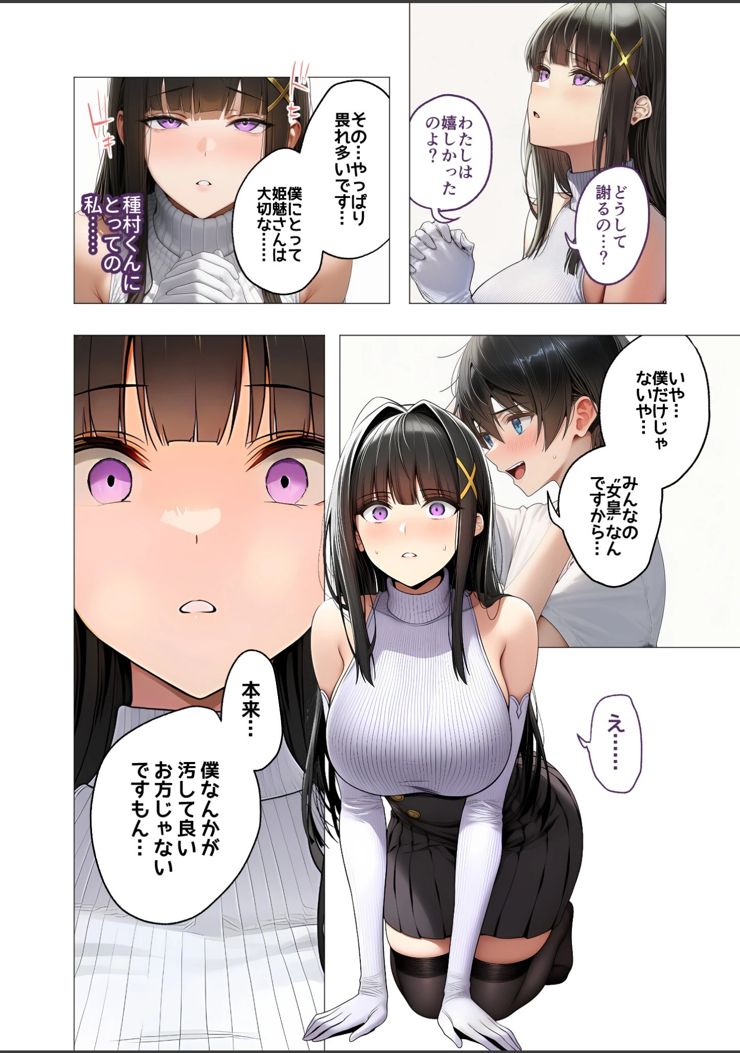 「COMICシャルム 4」（COMICシャルム編集部） 試し読み 15ページ目