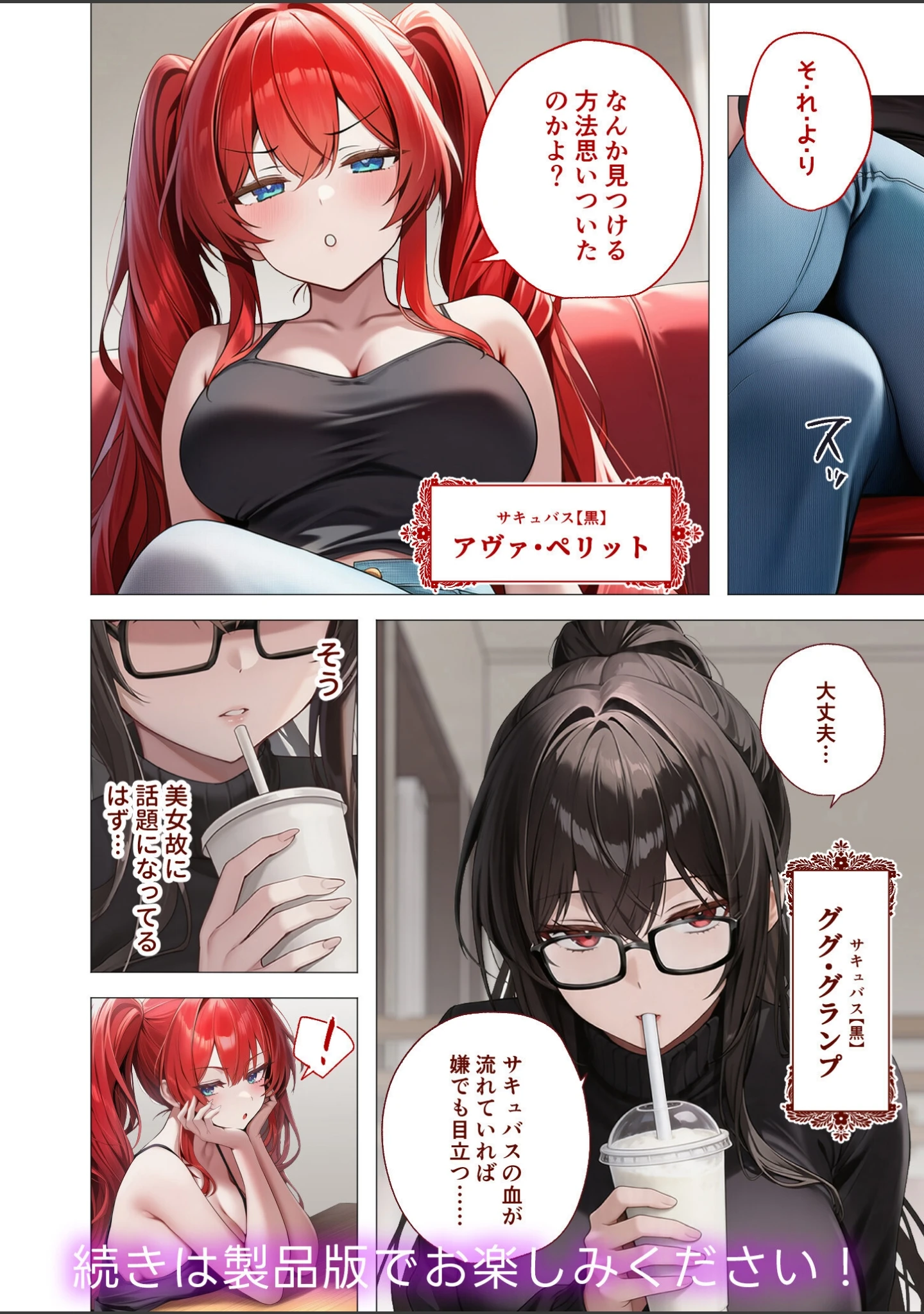 「COMICシャルム 4」（COMICシャルム編集部） 試し読み 19ページ目