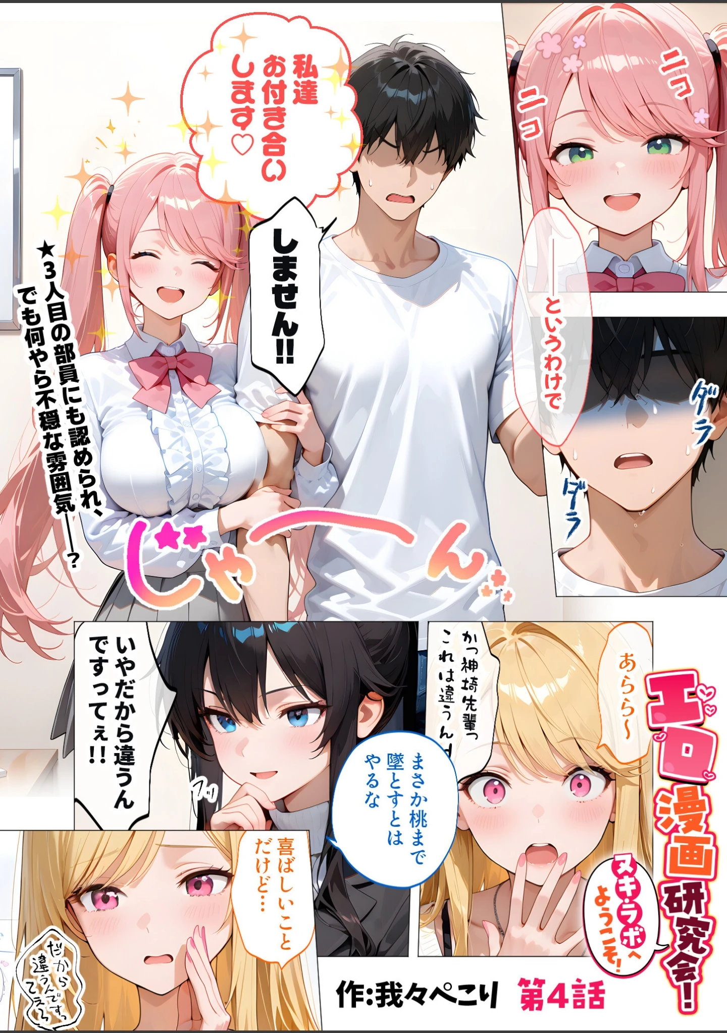 「COMICシャルム 4」（COMICシャルム編集部） 試し読み 20ページ目