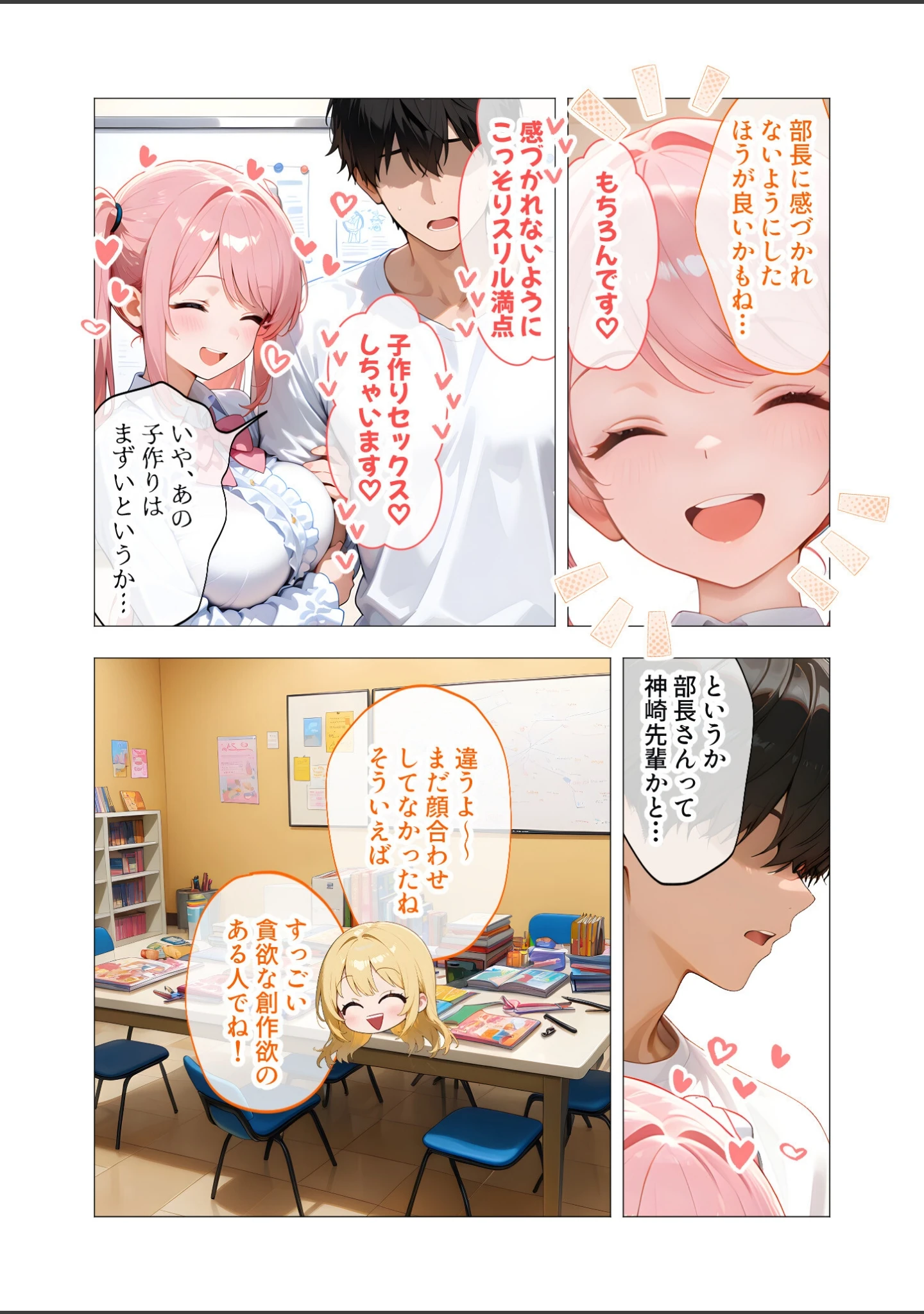 「COMICシャルム 4」（COMICシャルム編集部） 試し読み 21ページ目