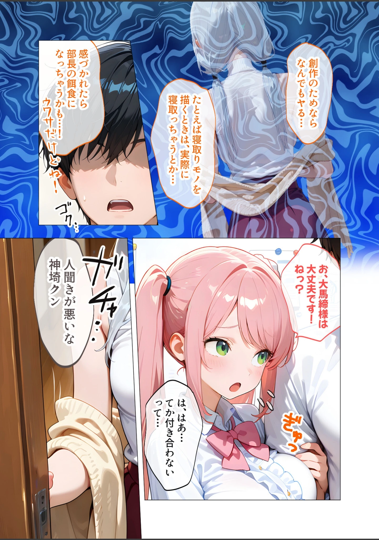 「COMICシャルム 4」（COMICシャルム編集部） 試し読み 22ページ目
