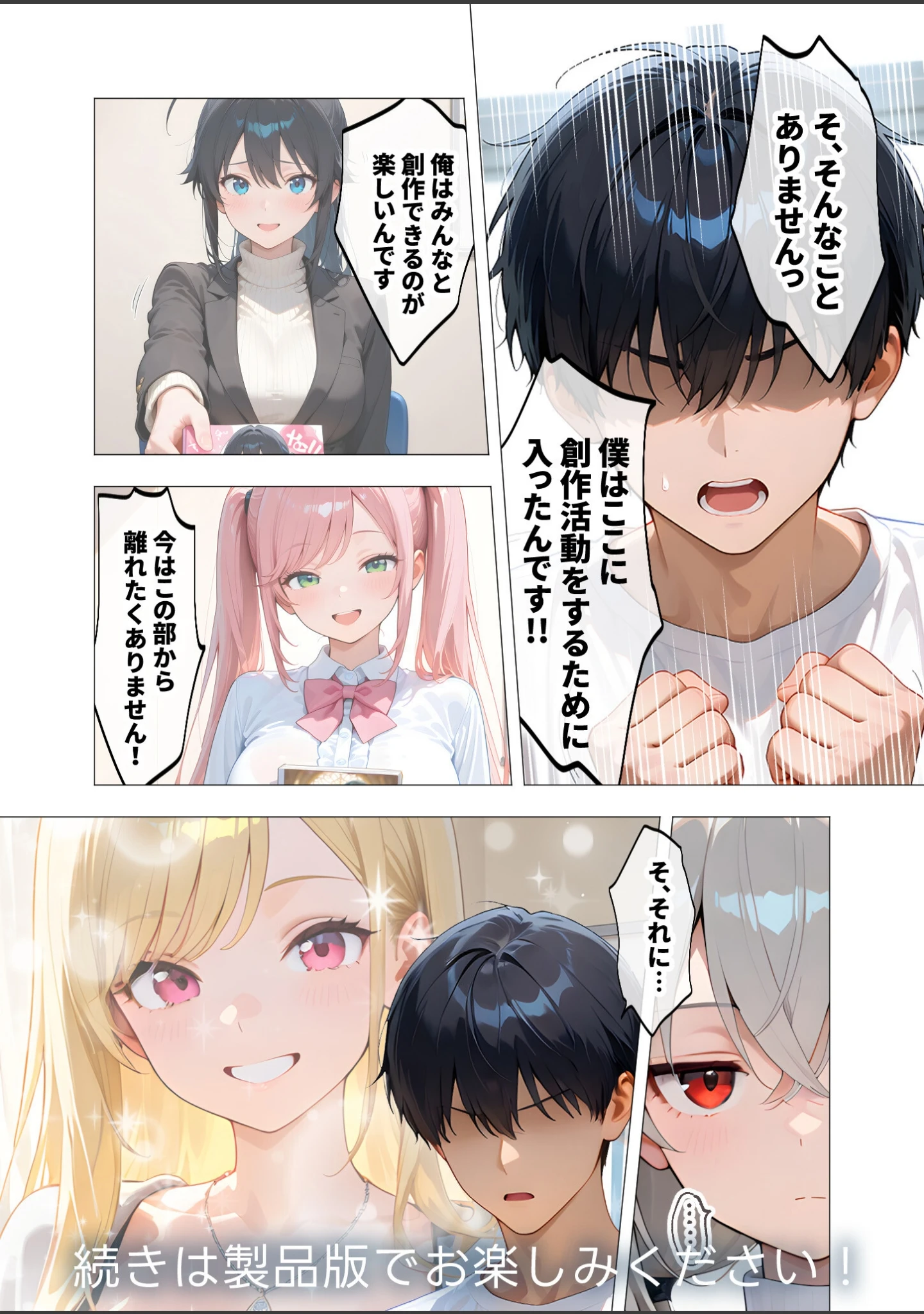 「COMICシャルム 4」（COMICシャルム編集部） 試し読み 27ページ目