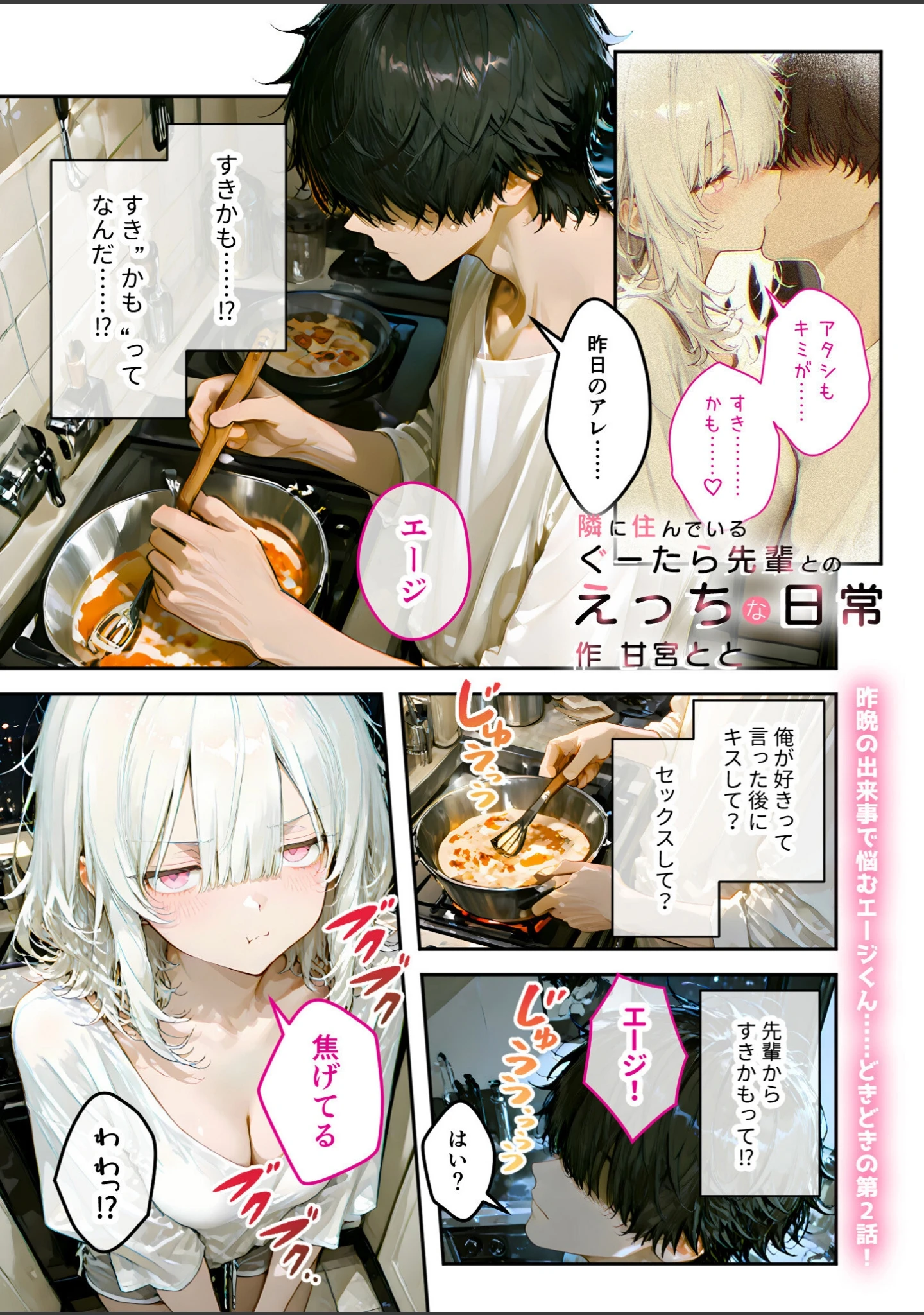「COMICシャルム 4」（COMICシャルム編集部） 試し読み 28ページ目