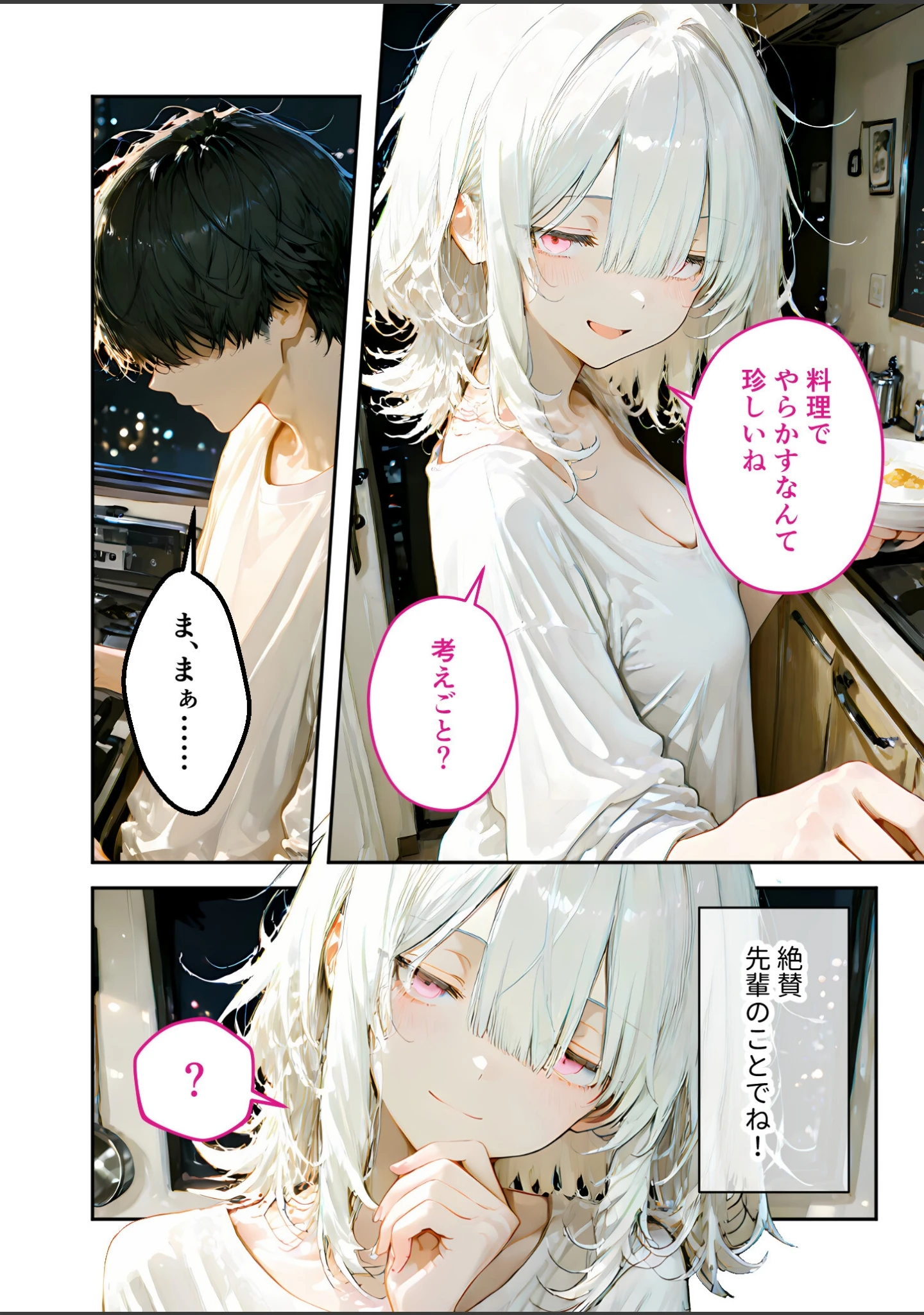 「COMICシャルム 4」（COMICシャルム編集部） 試し読み 29ページ目