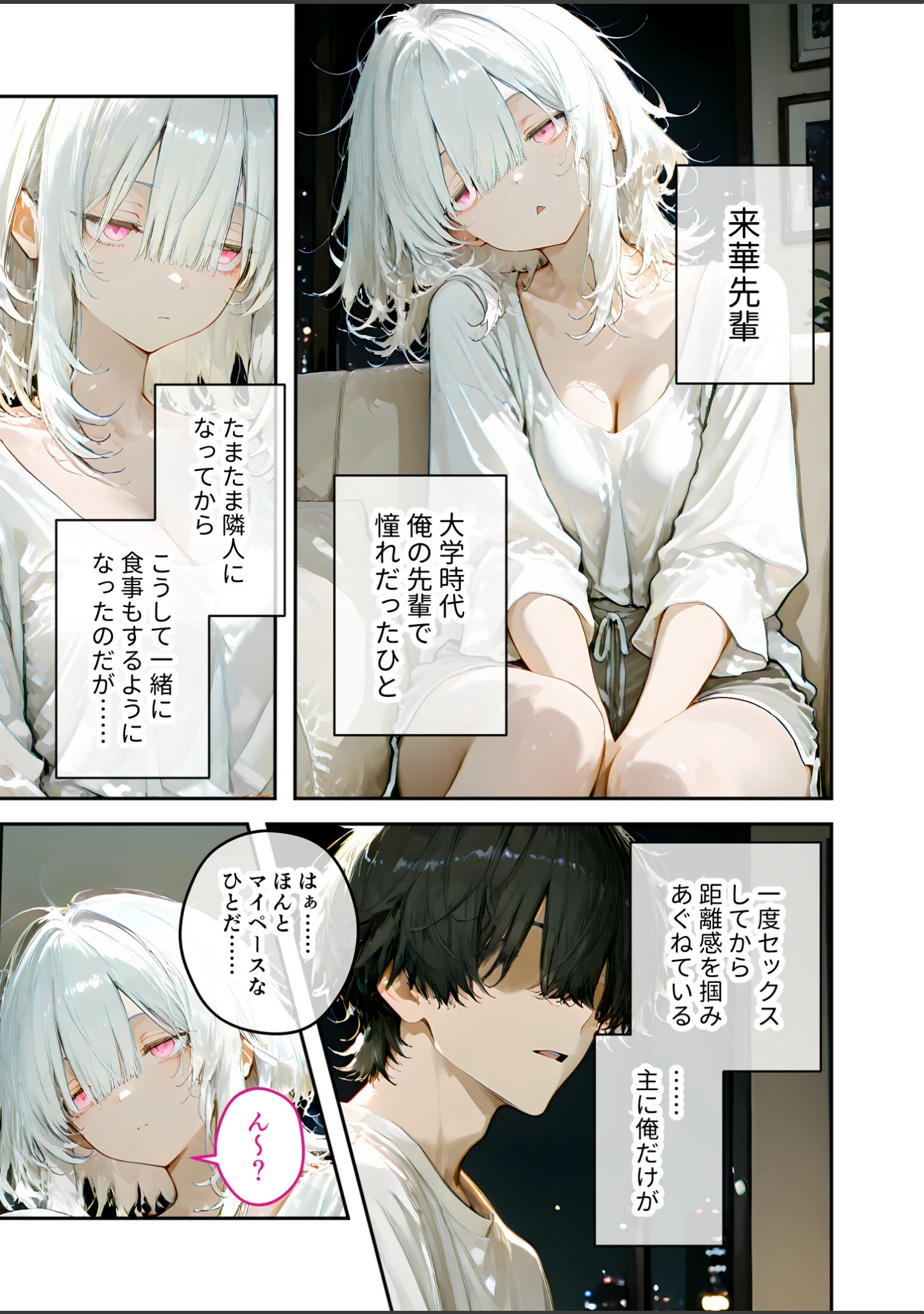 「COMICシャルム 4」（COMICシャルム編集部） 試し読み 32ページ目