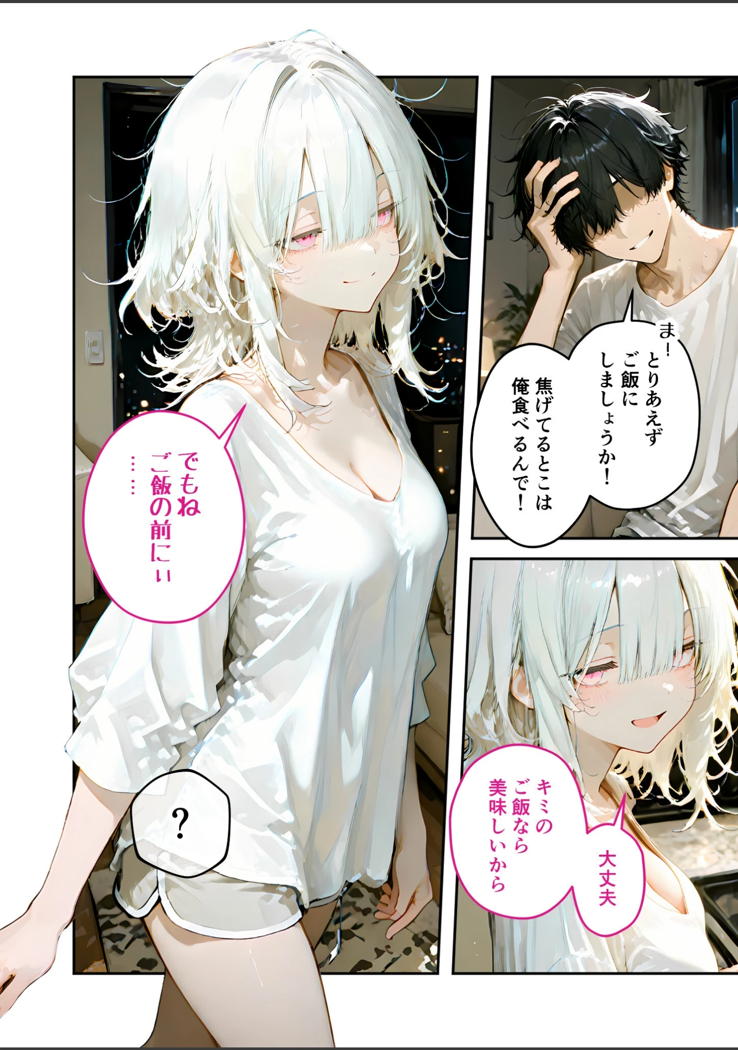 「COMICシャルム 4」（COMICシャルム編集部） 試し読み 33ページ目