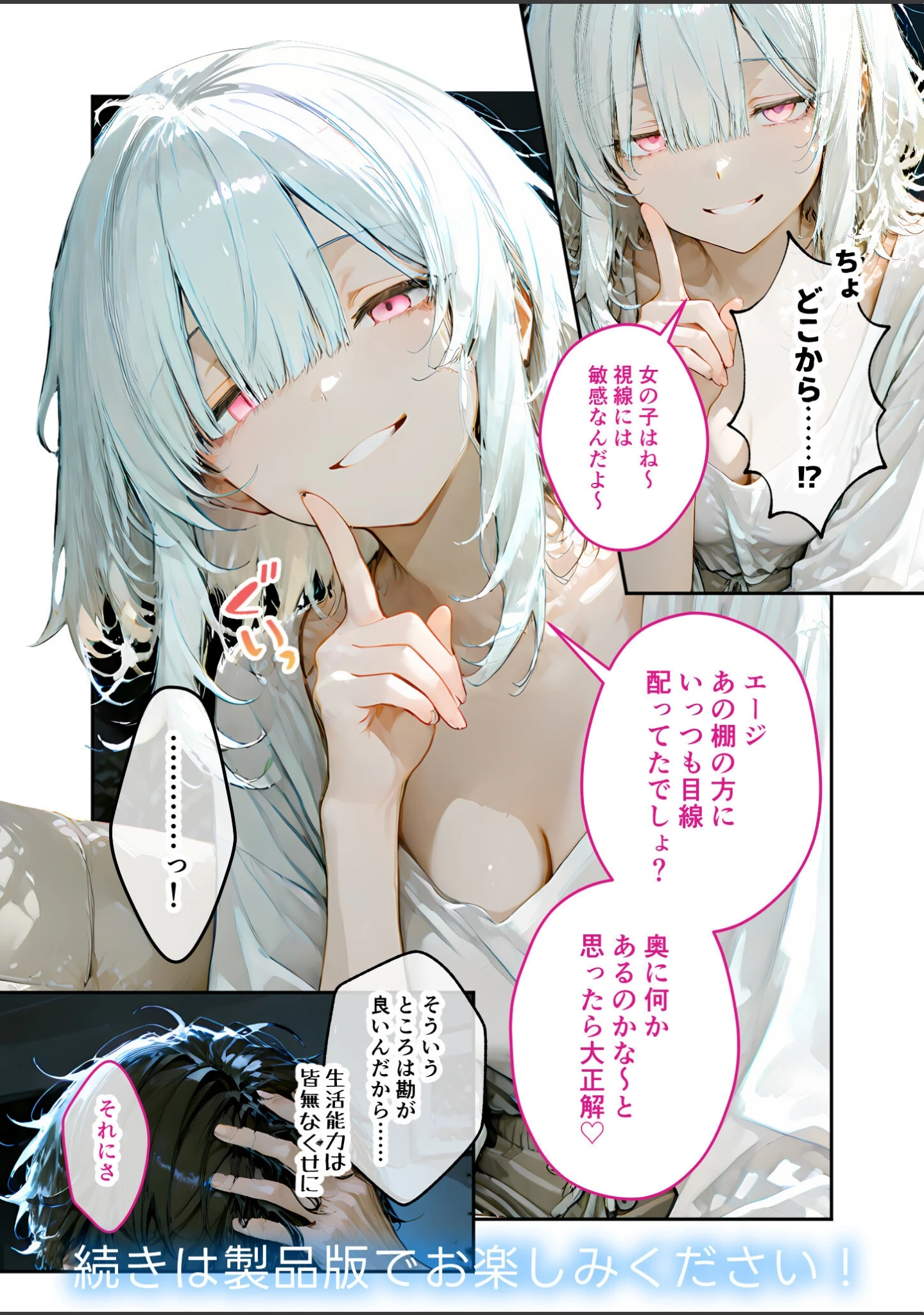 「COMICシャルム 4」（COMICシャルム編集部） 試し読み 35ページ目