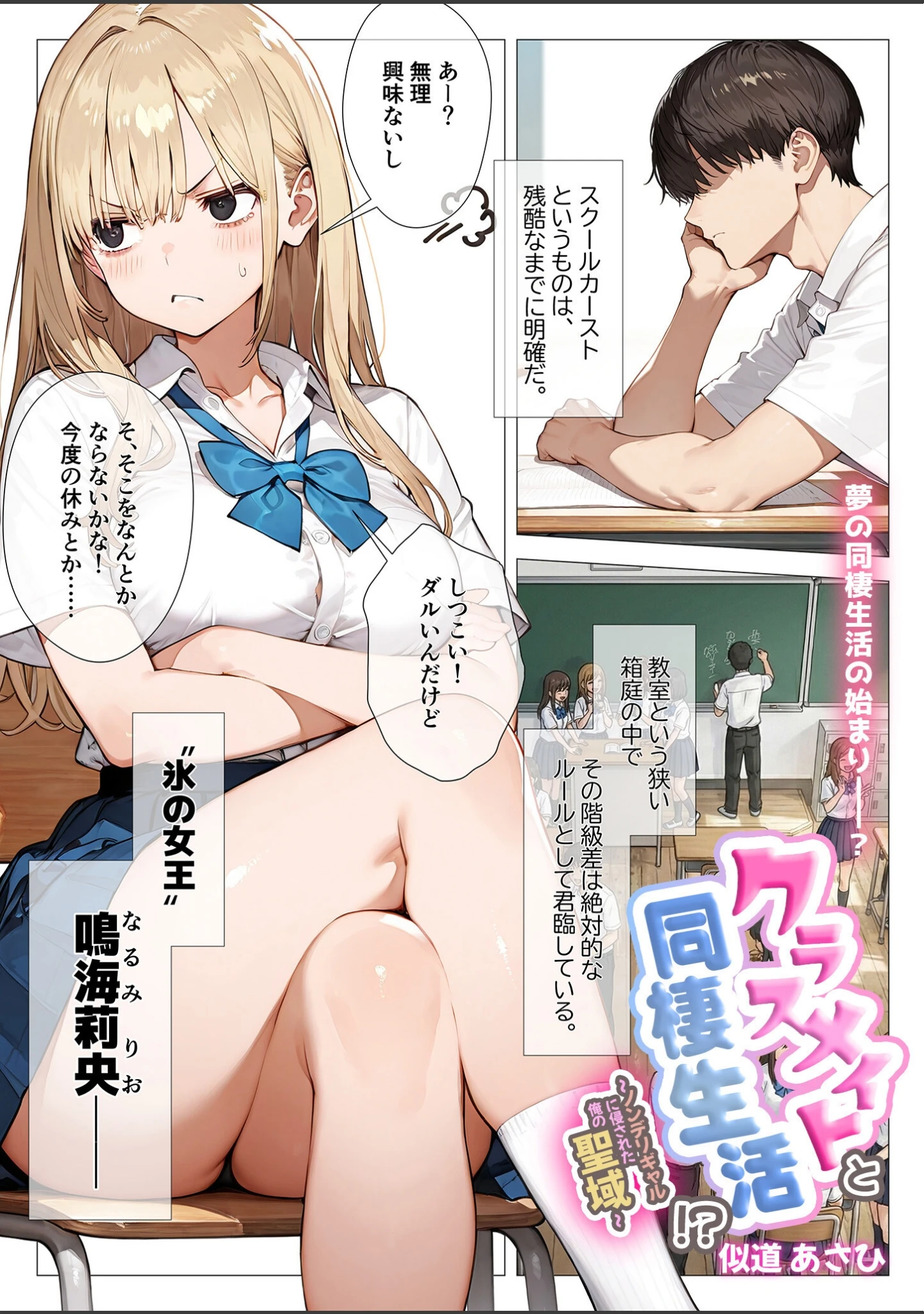 「COMICシャルム 4」（COMICシャルム編集部） 試し読み 36ページ目