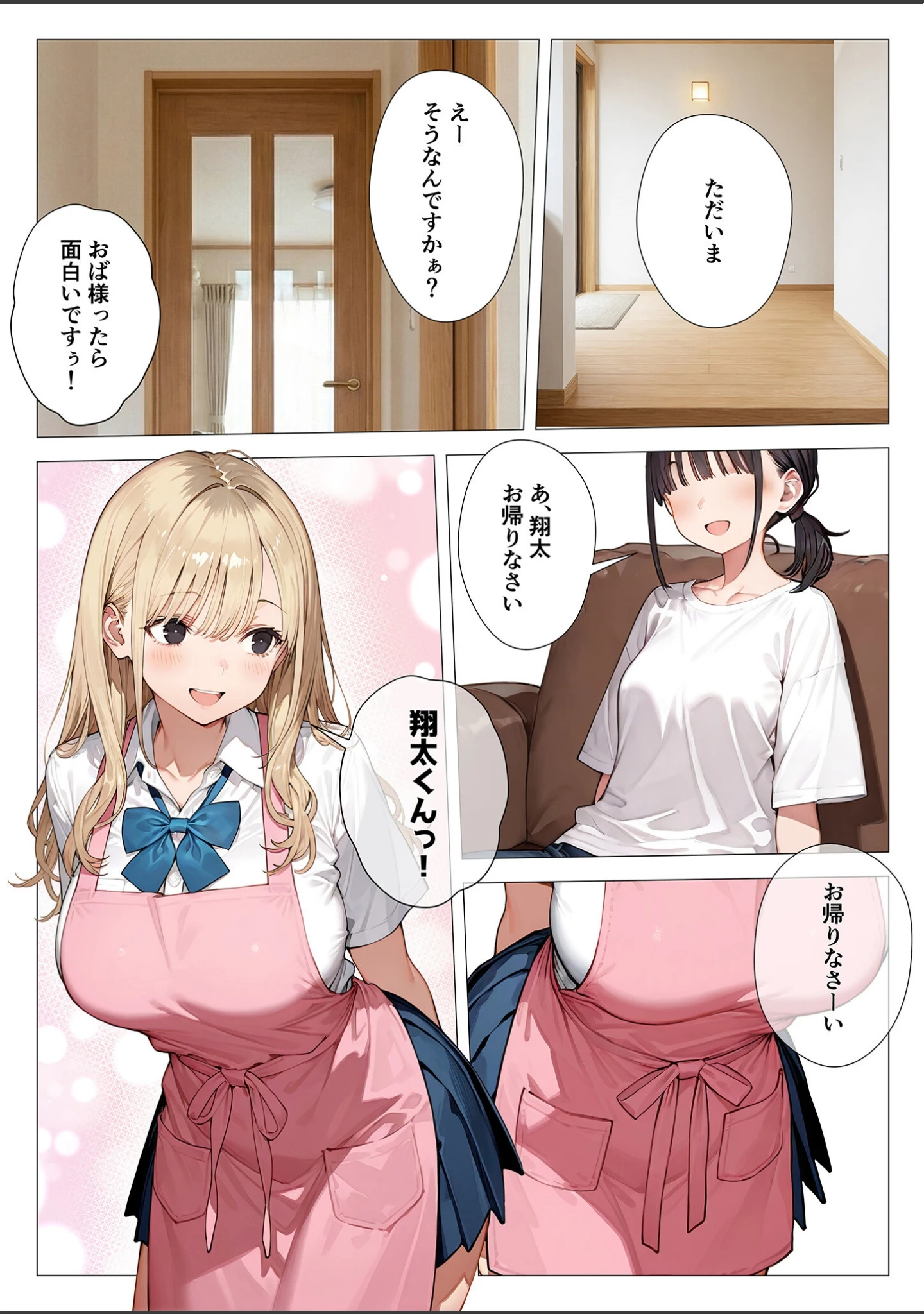 「COMICシャルム 4」（COMICシャルム編集部） 試し読み 38ページ目