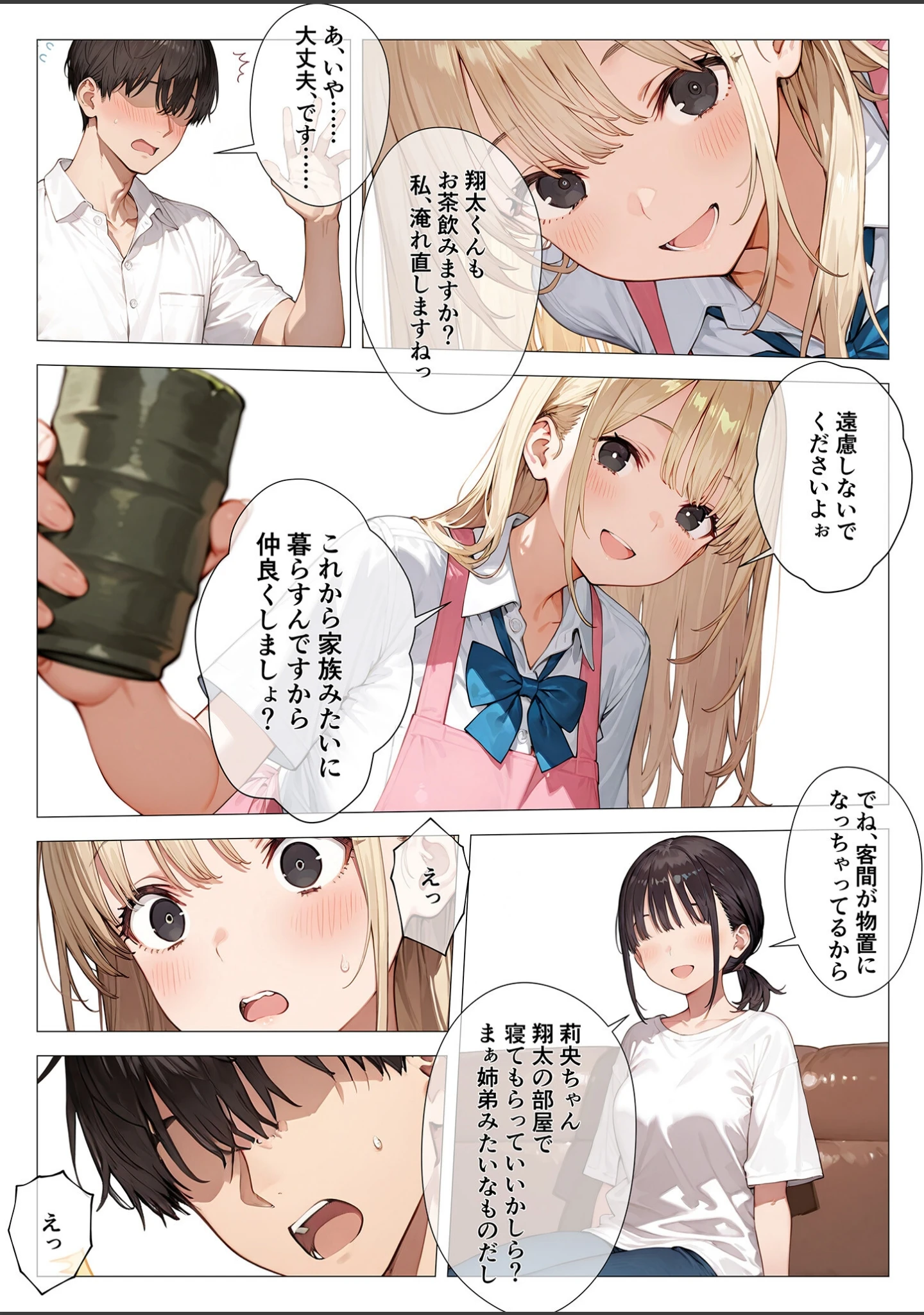 「COMICシャルム 4」（COMICシャルム編集部） 試し読み 40ページ目