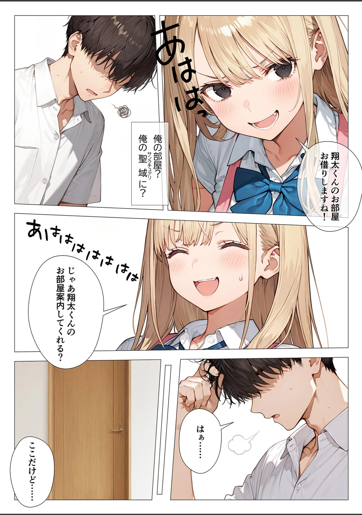 「COMICシャルム 4」（COMICシャルム編集部） 試し読み 41ページ目