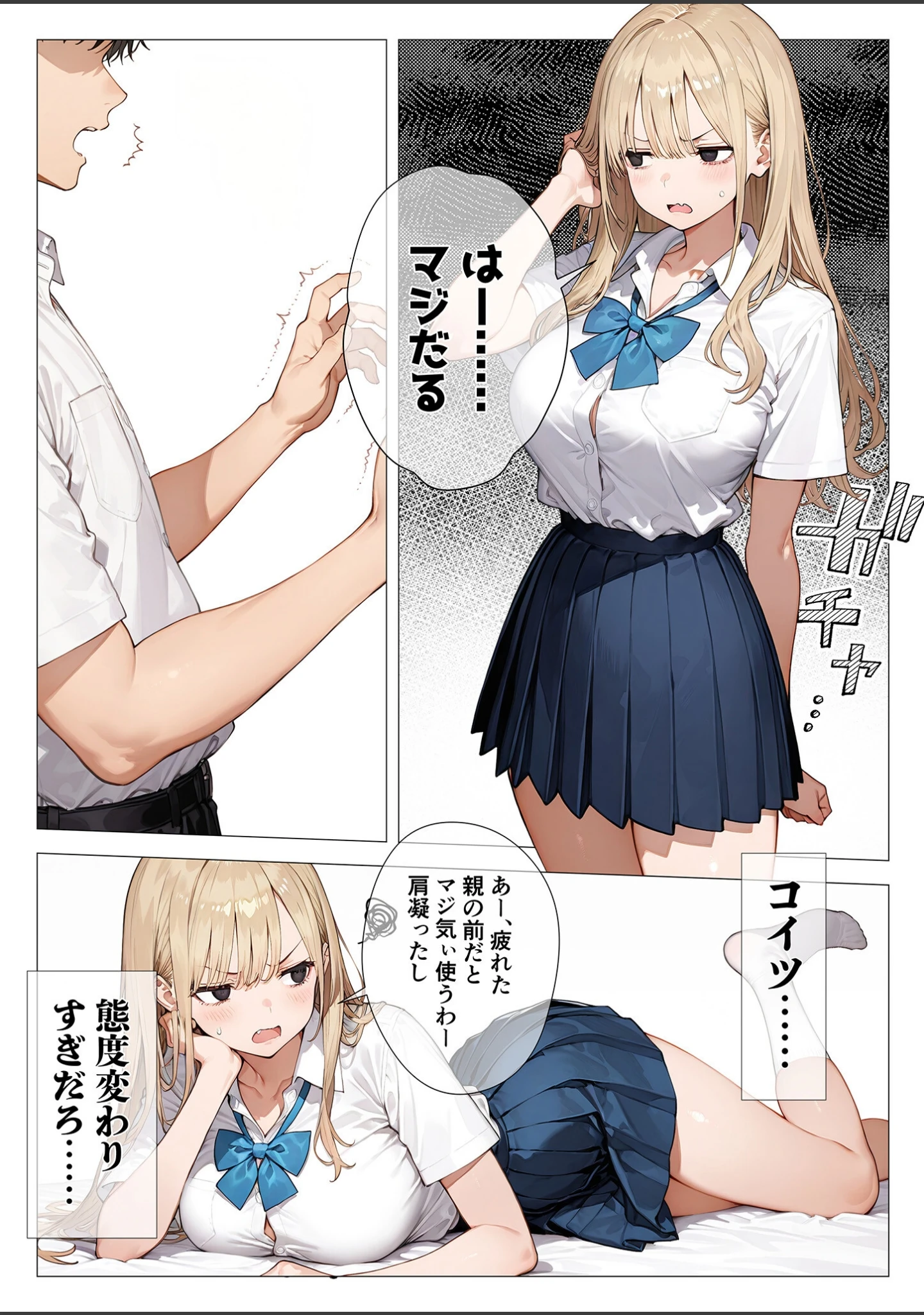 「COMICシャルム 4」（COMICシャルム編集部） 試し読み 42ページ目
