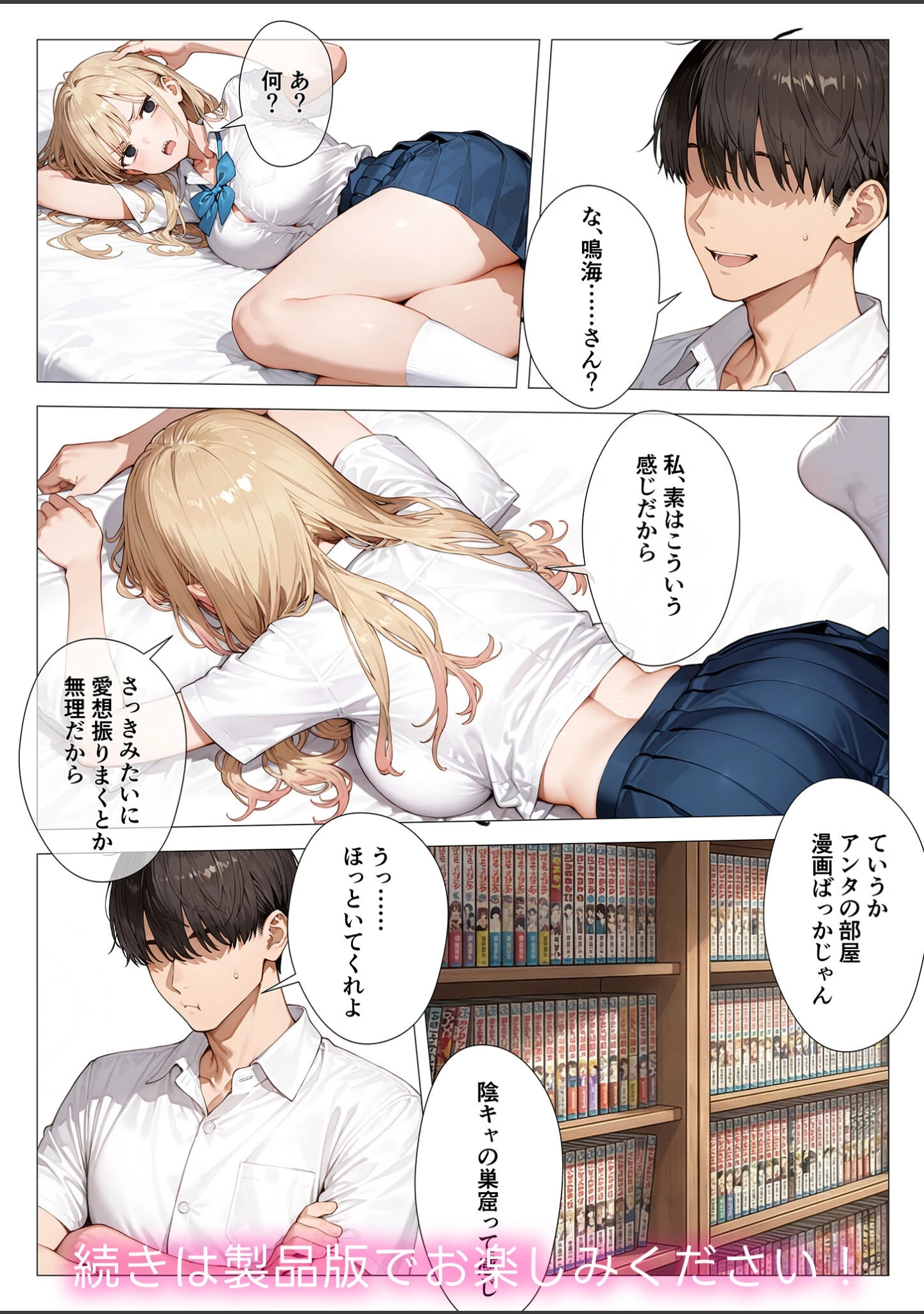 「COMICシャルム 4」（COMICシャルム編集部） 試し読み 43ページ目
