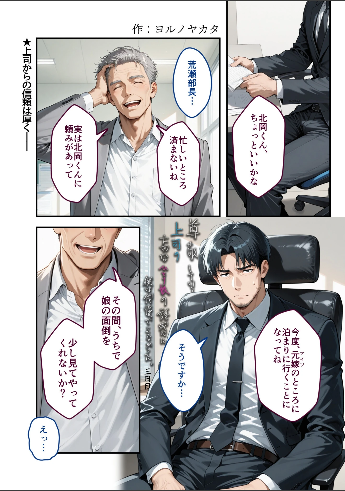 「COMICシャルム 4」（COMICシャルム編集部） 試し読み 44ページ目