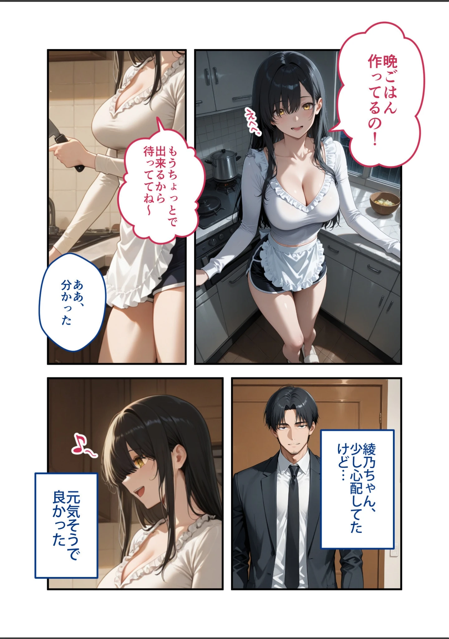 「COMICシャルム 4」（COMICシャルム編集部） 試し読み 50ページ目